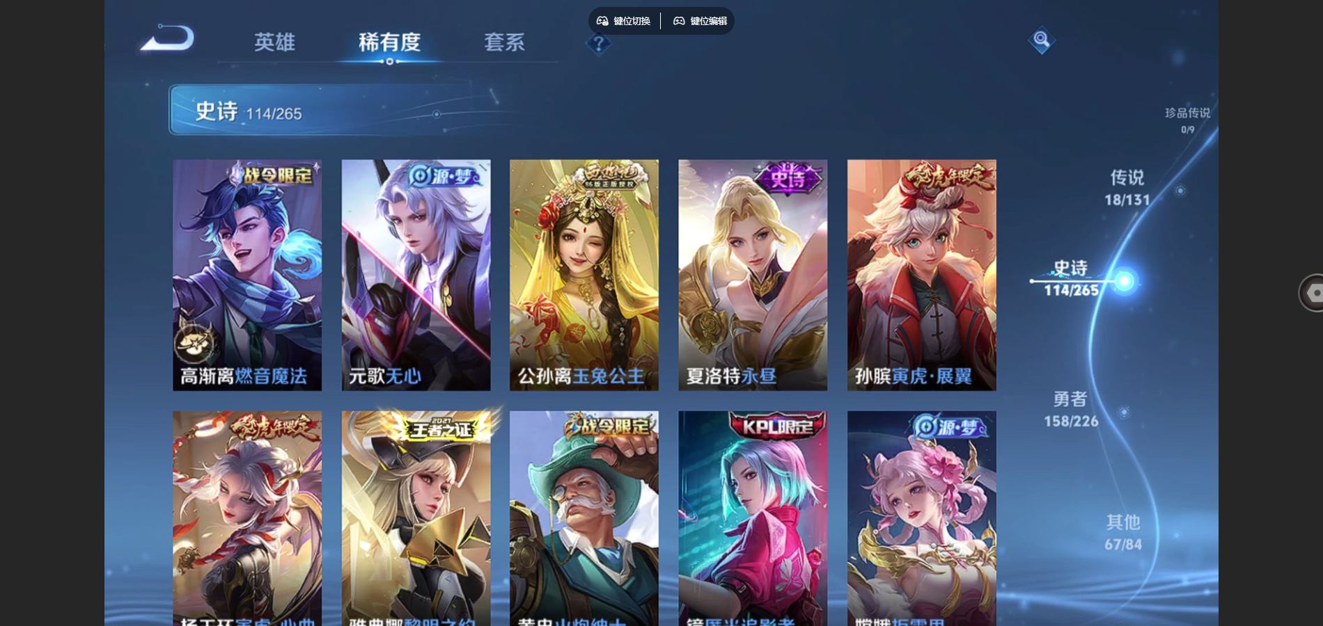 WZCMW3376966王者荣耀账号详情图10