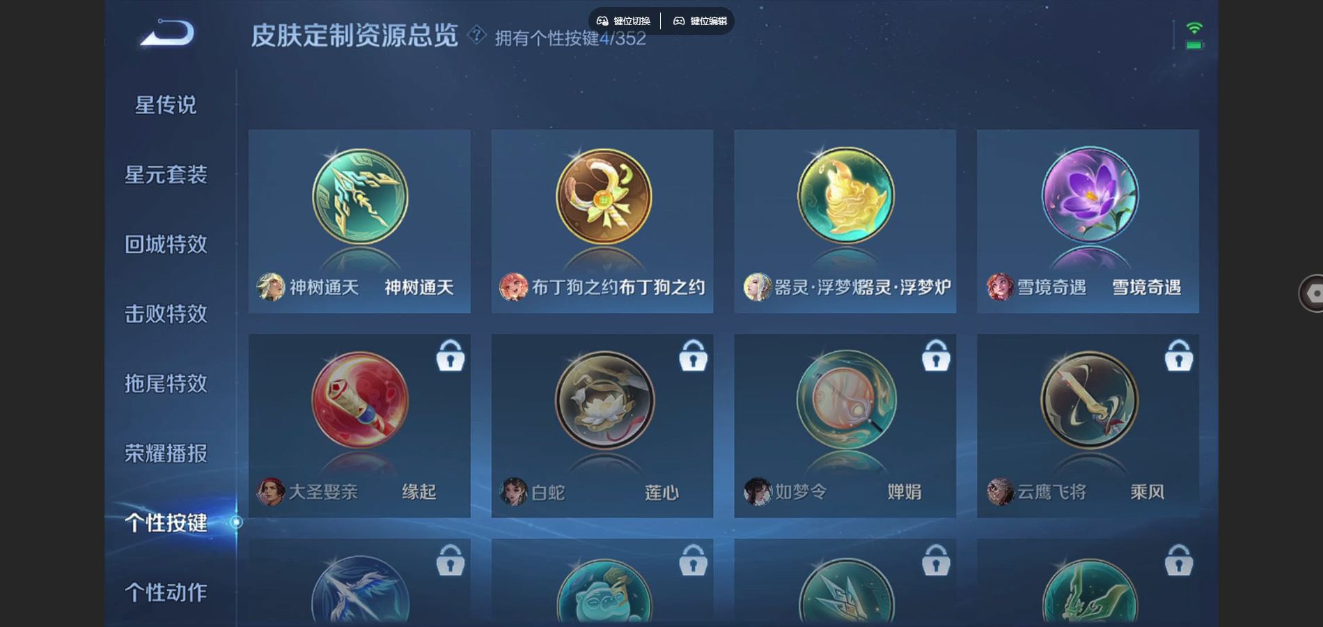 WZCMW3376966王者荣耀账号详情图6