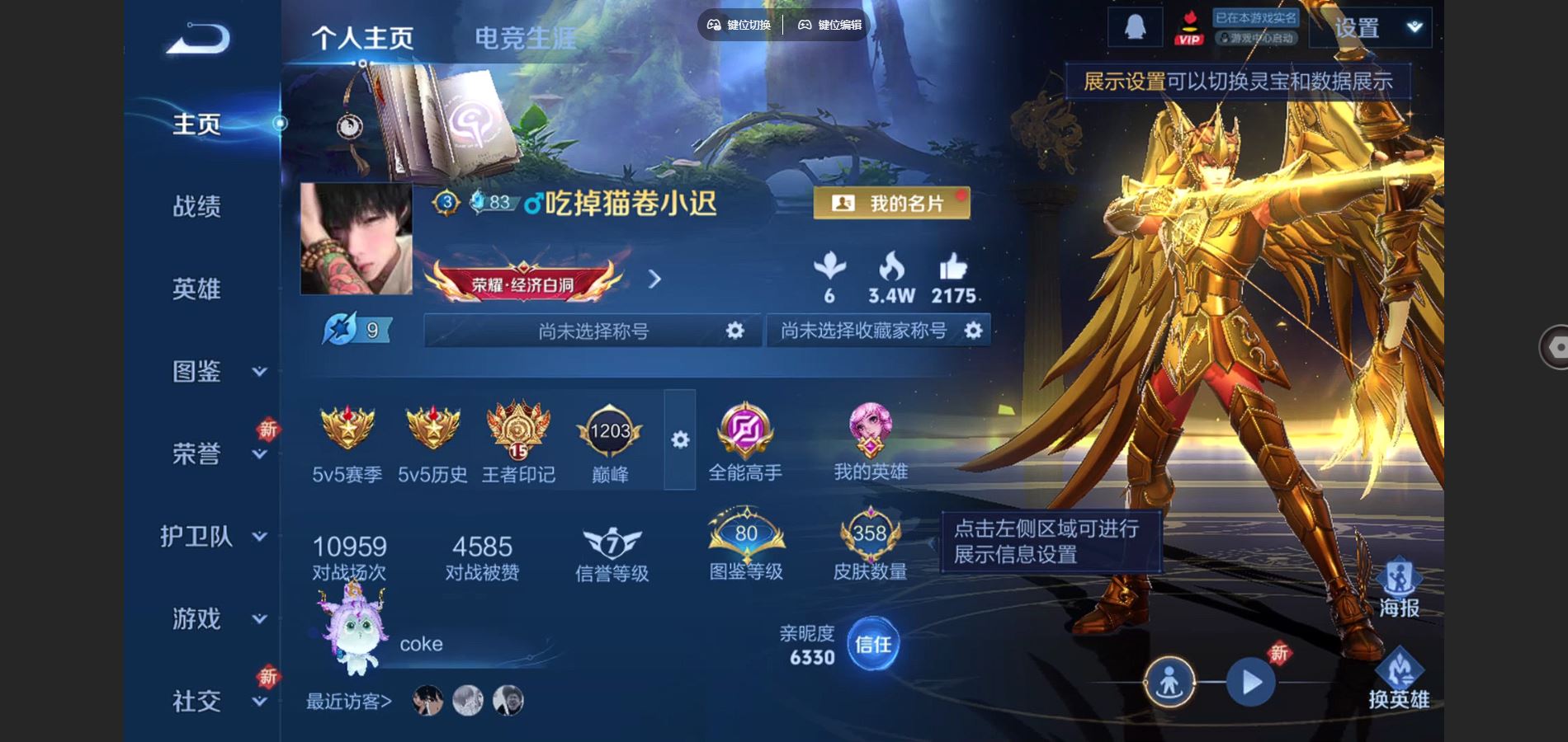 WZCMW3376966王者荣耀账号详情图3