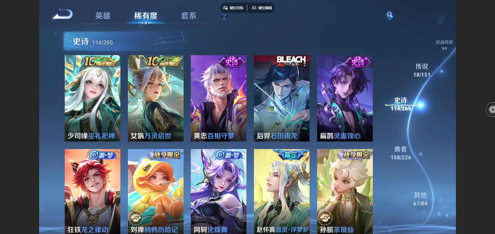 WZCMW3376966王者荣耀账号详情图18