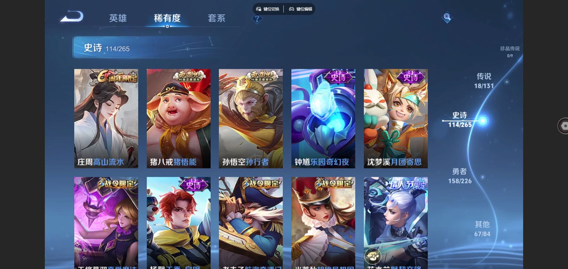 WZCMW3376966王者荣耀账号详情图17