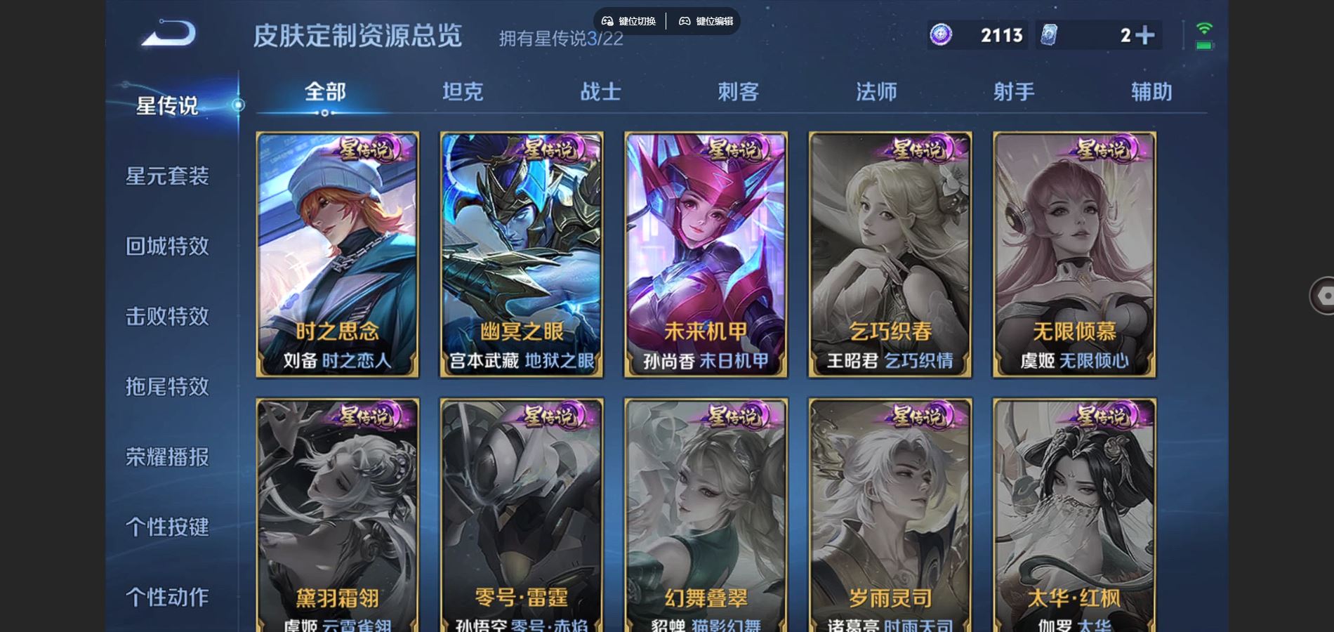 WZCMW3376966王者荣耀账号详情图21