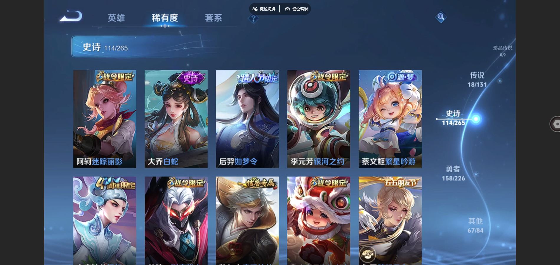 WZCMW3376966王者荣耀账号详情图13