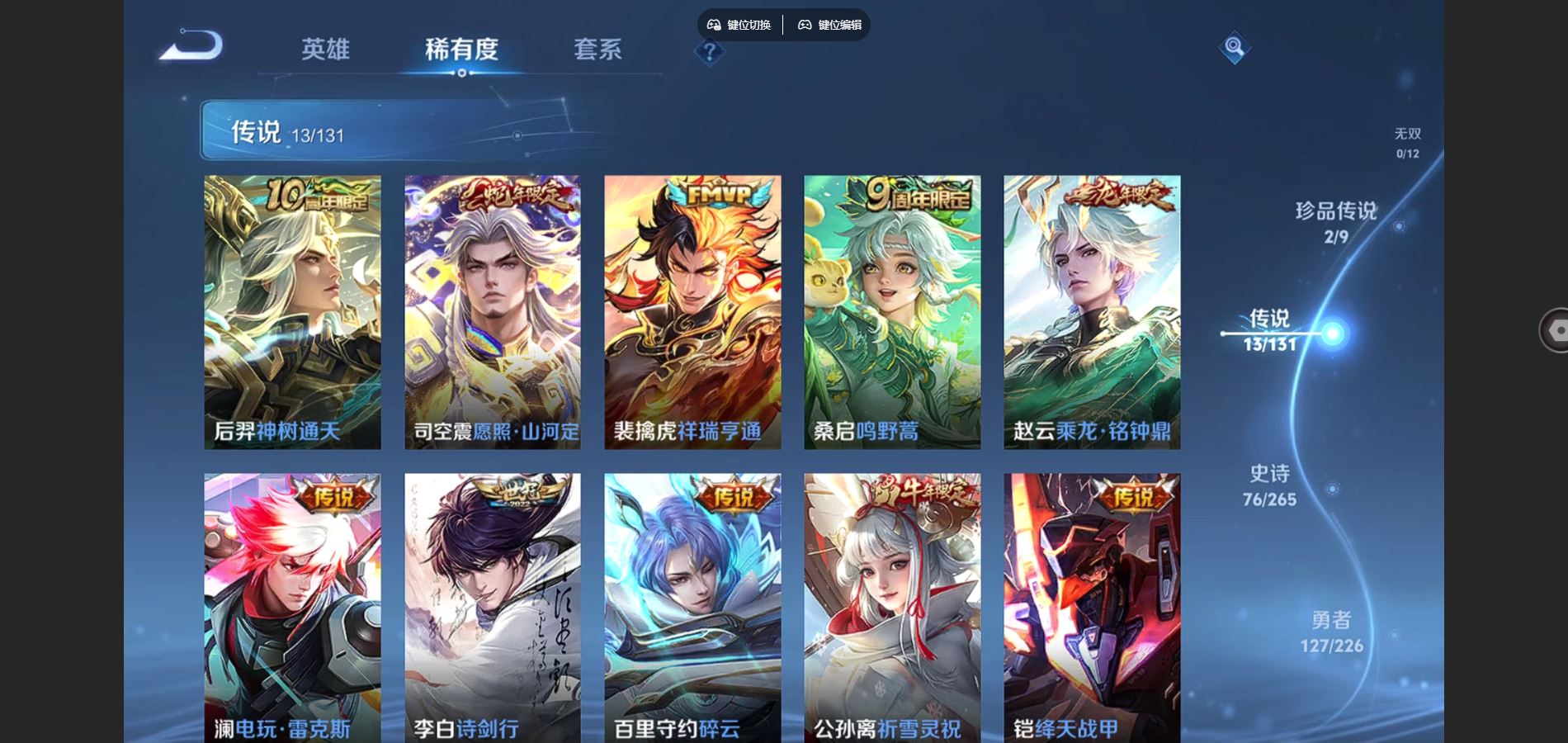 WZCMW3376960王者荣耀账号详情图11