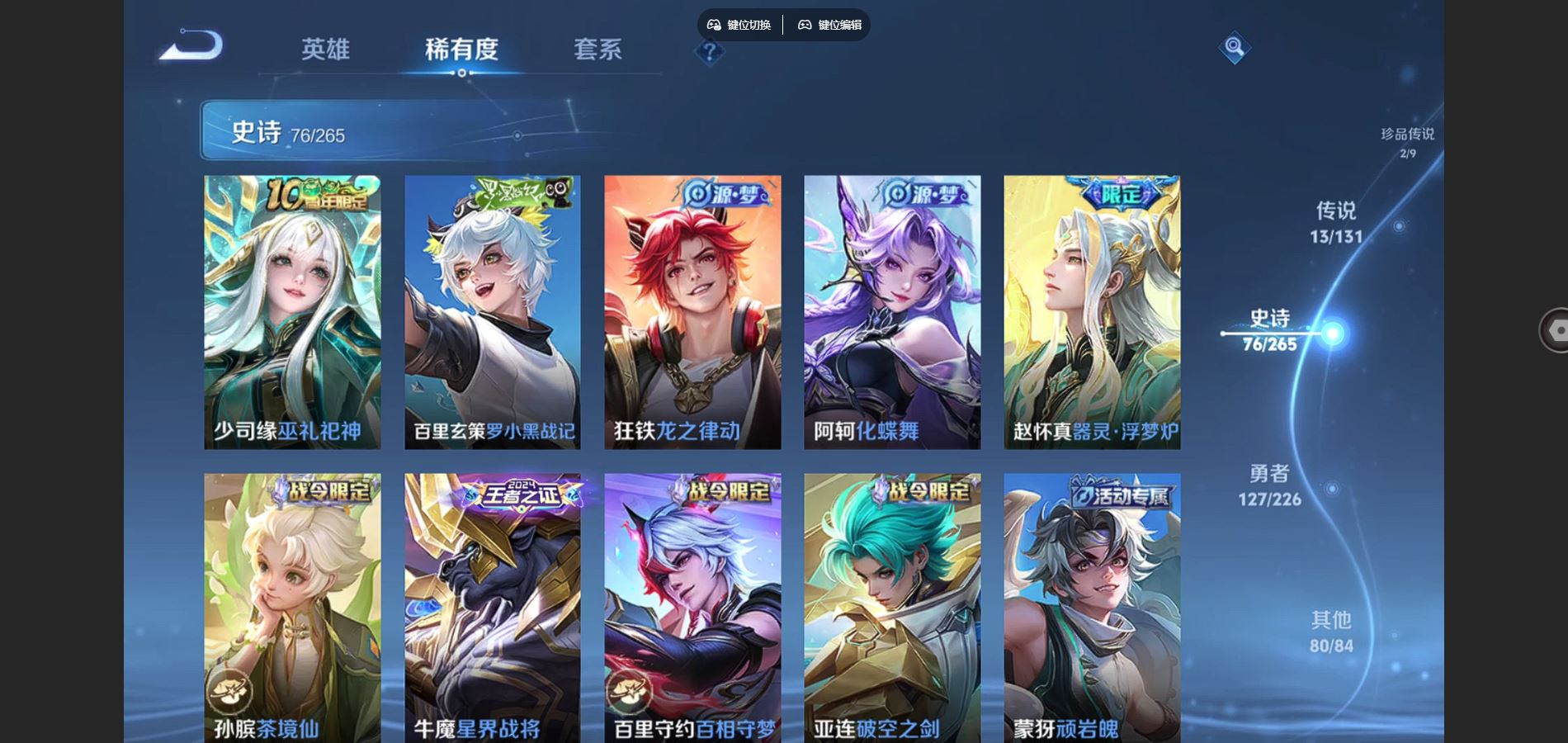 WZCMW3376960王者荣耀账号详情图12