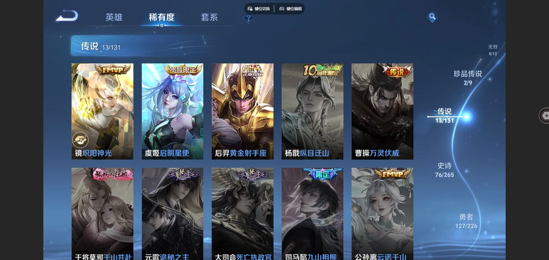 WZCMW3376960王者荣耀账号详情图9