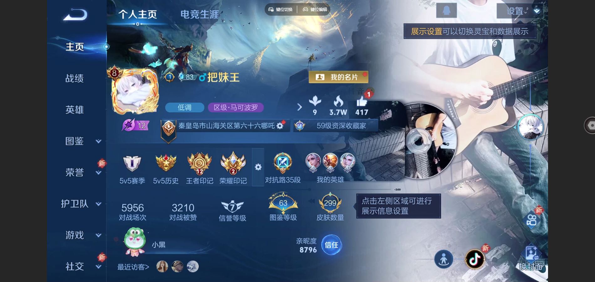 WZCMW3376960王者荣耀账号详情图4