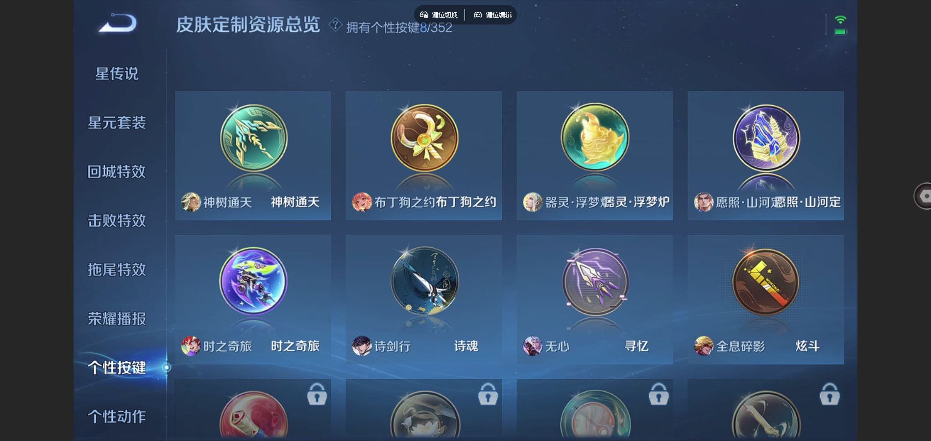 WZCMW3376960王者荣耀账号详情图8