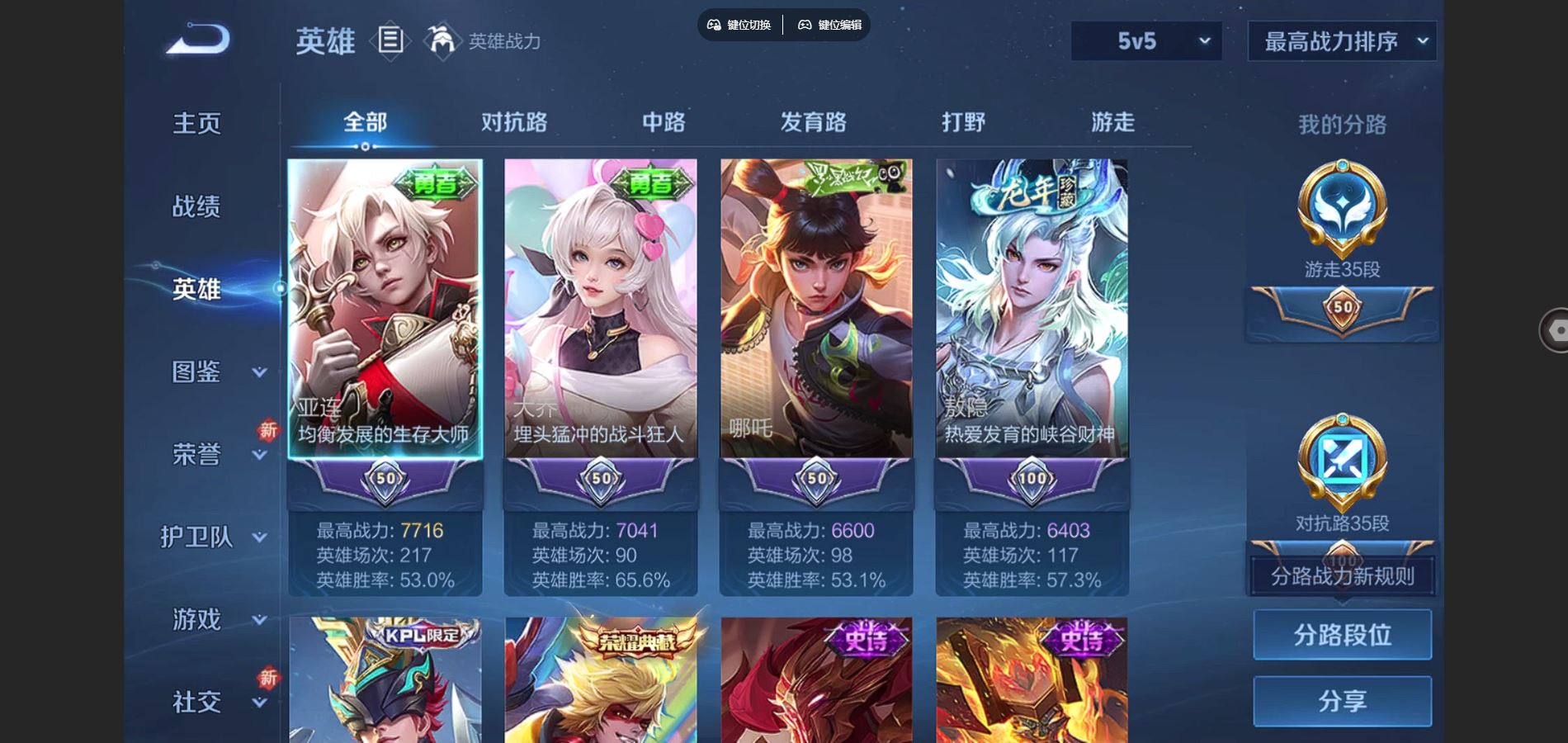 WZCMW3376960王者荣耀账号详情图5