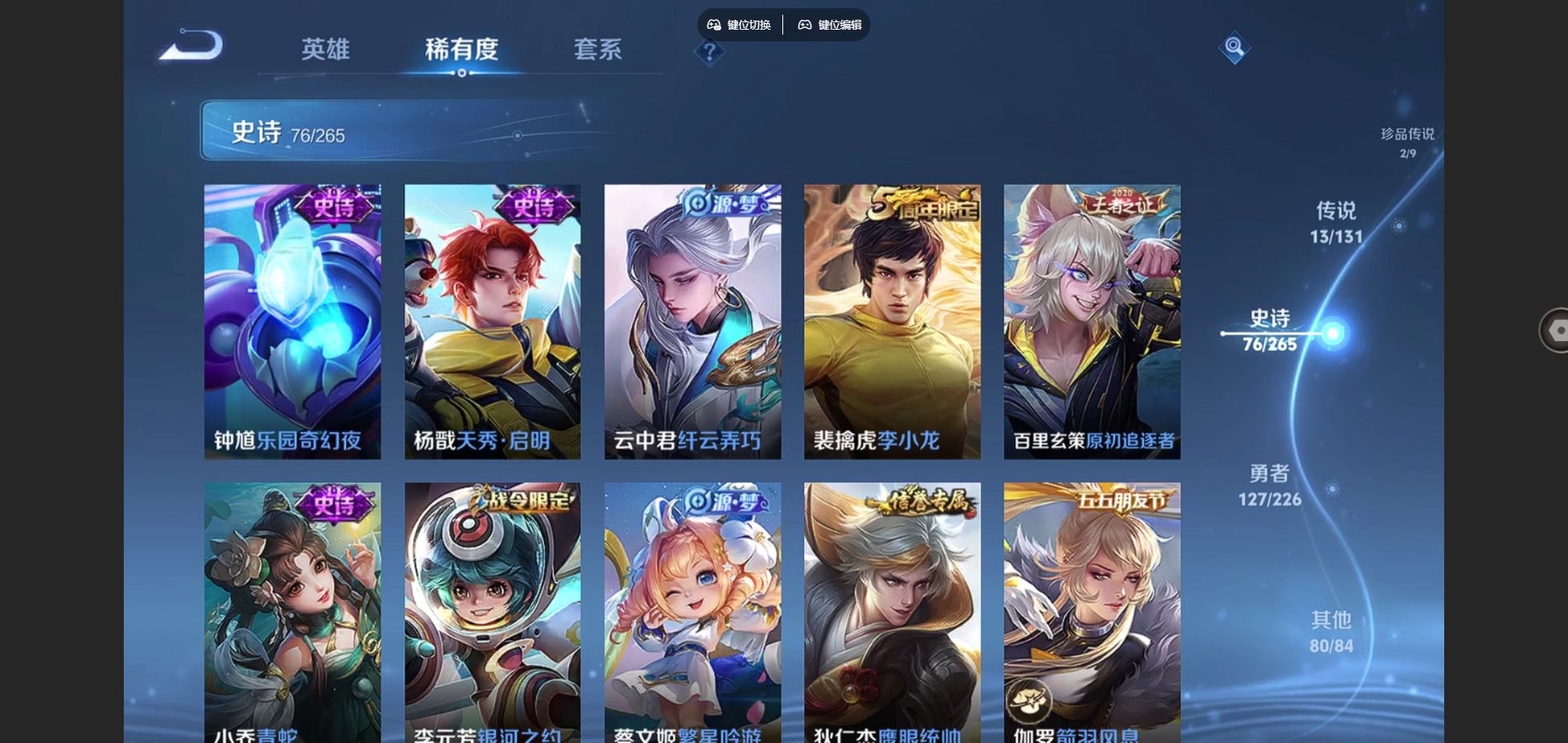 WZCMW3376960王者荣耀账号详情图13