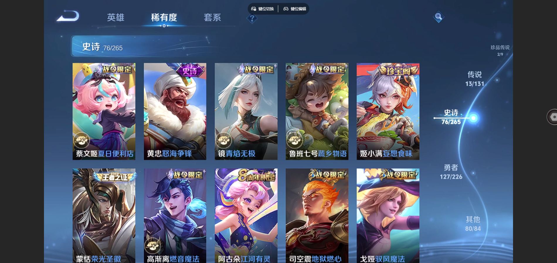 WZCMW3376960王者荣耀账号详情图15