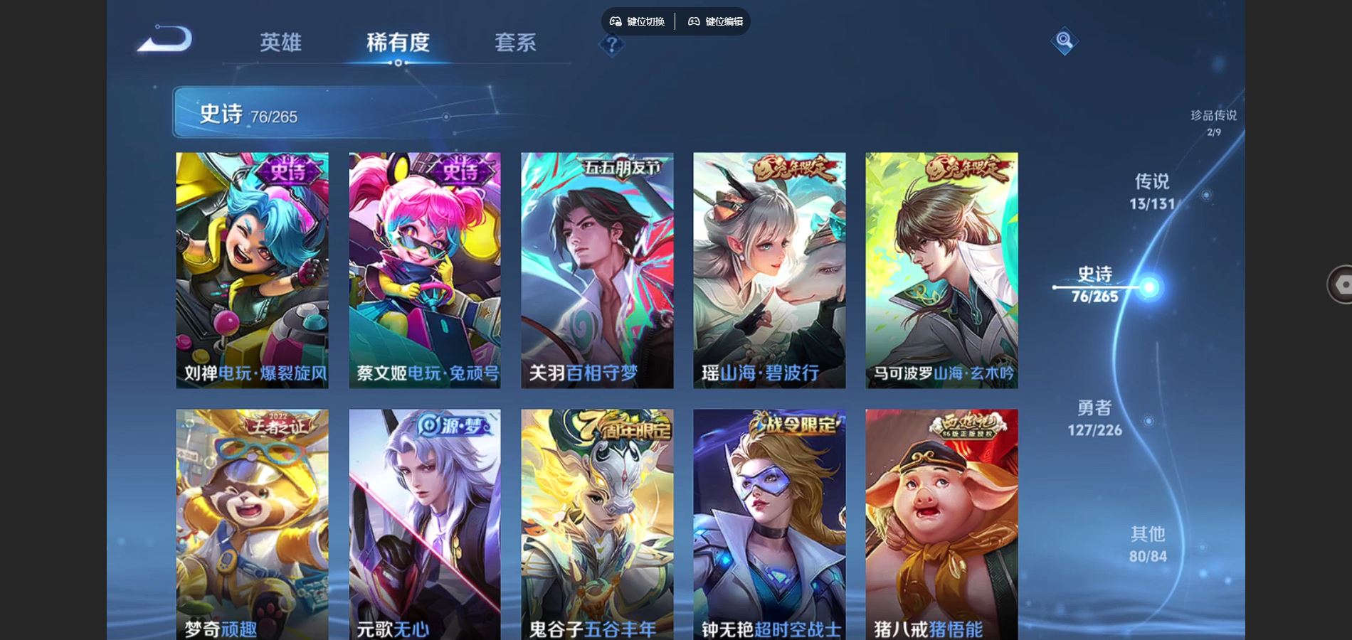 WZCMW3376960王者荣耀账号详情图18