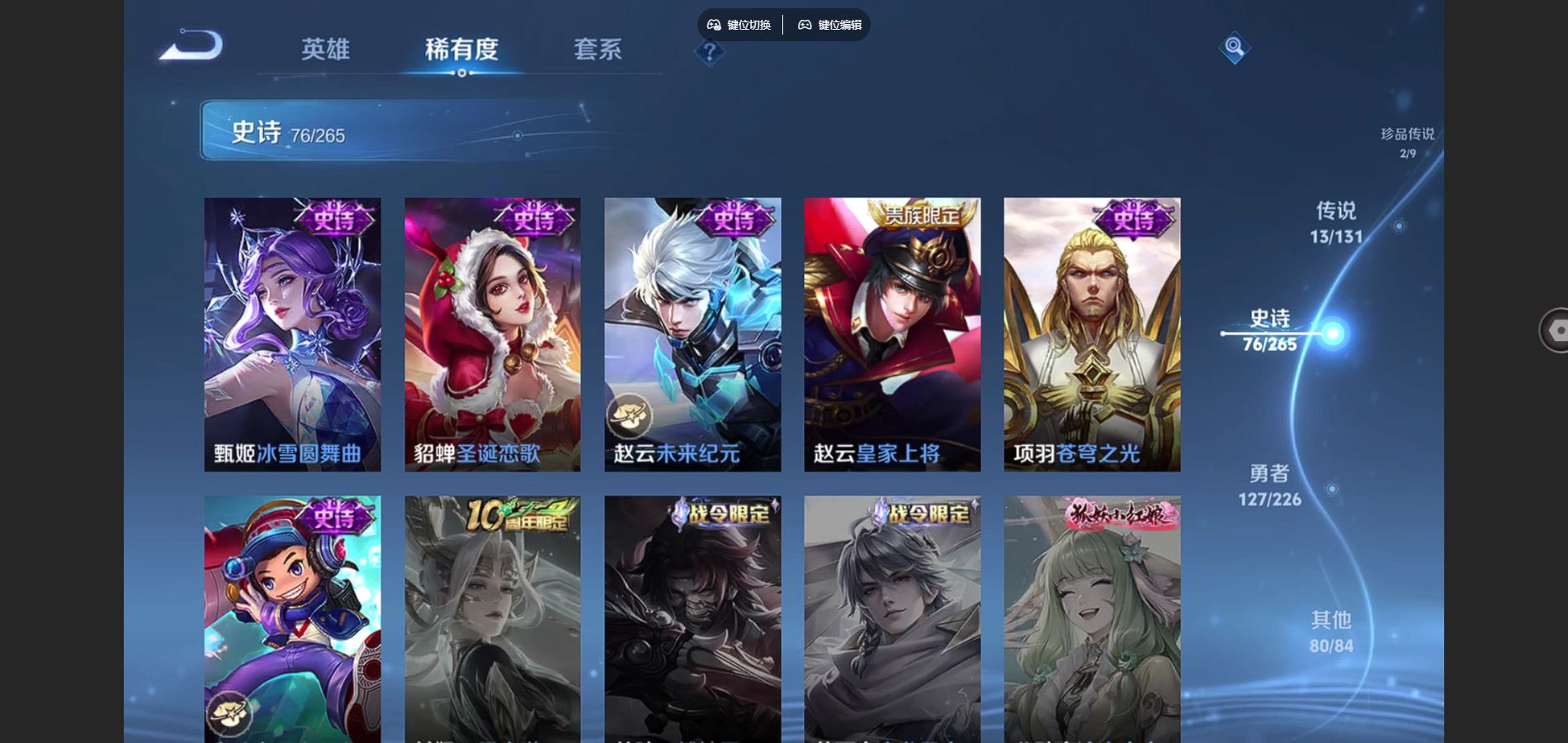 WZCMW3376960王者荣耀账号详情图14