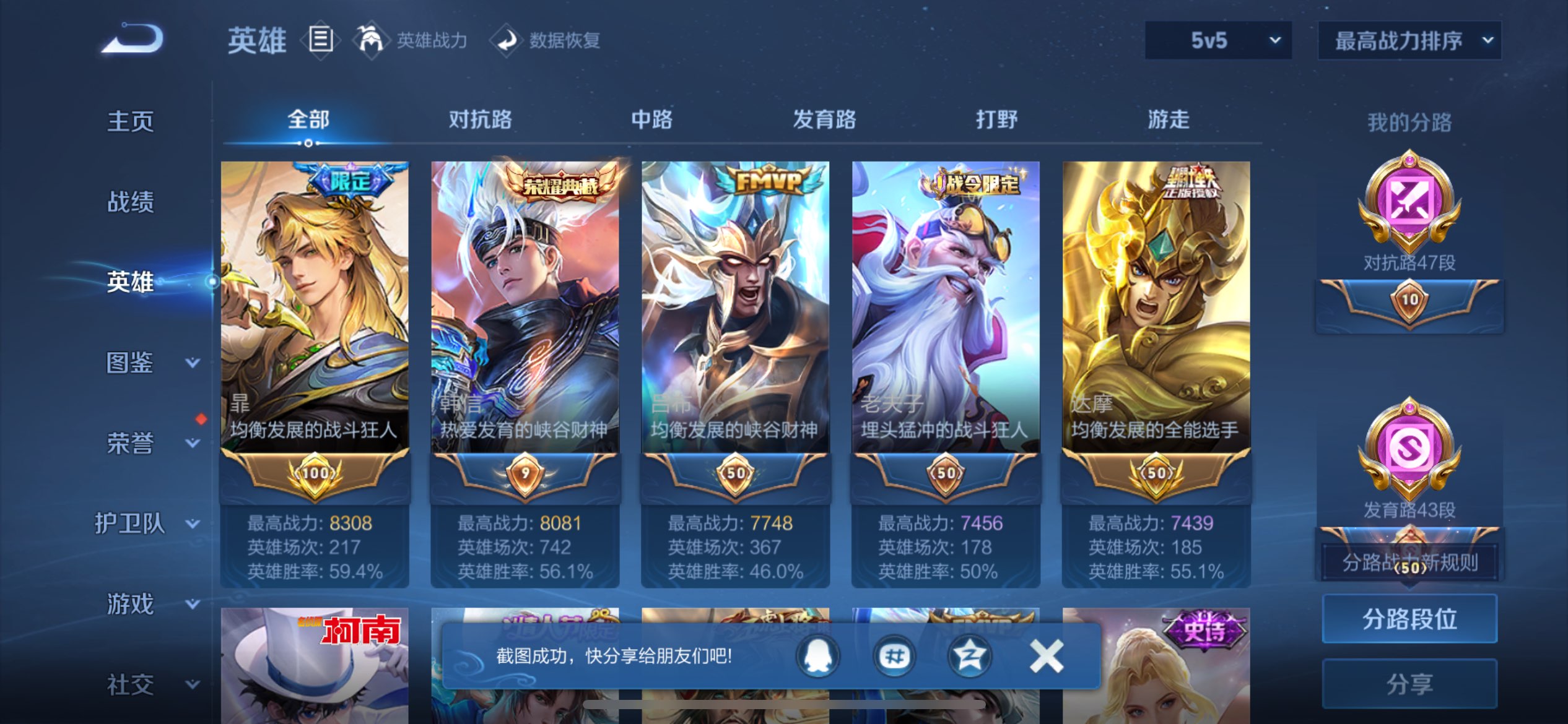 WZCMW3375917王者荣耀账号详情图12