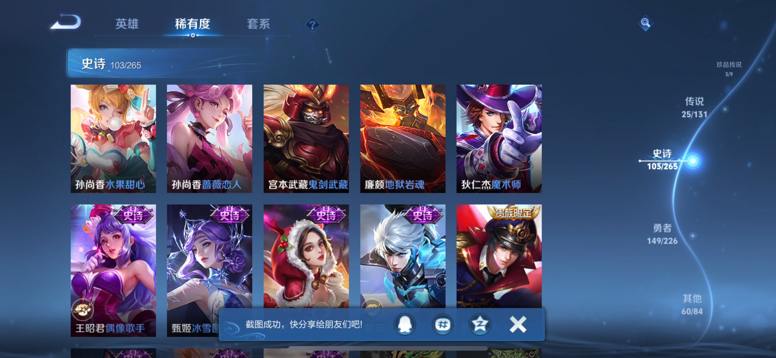 WZCMW3375917王者荣耀账号详情图16