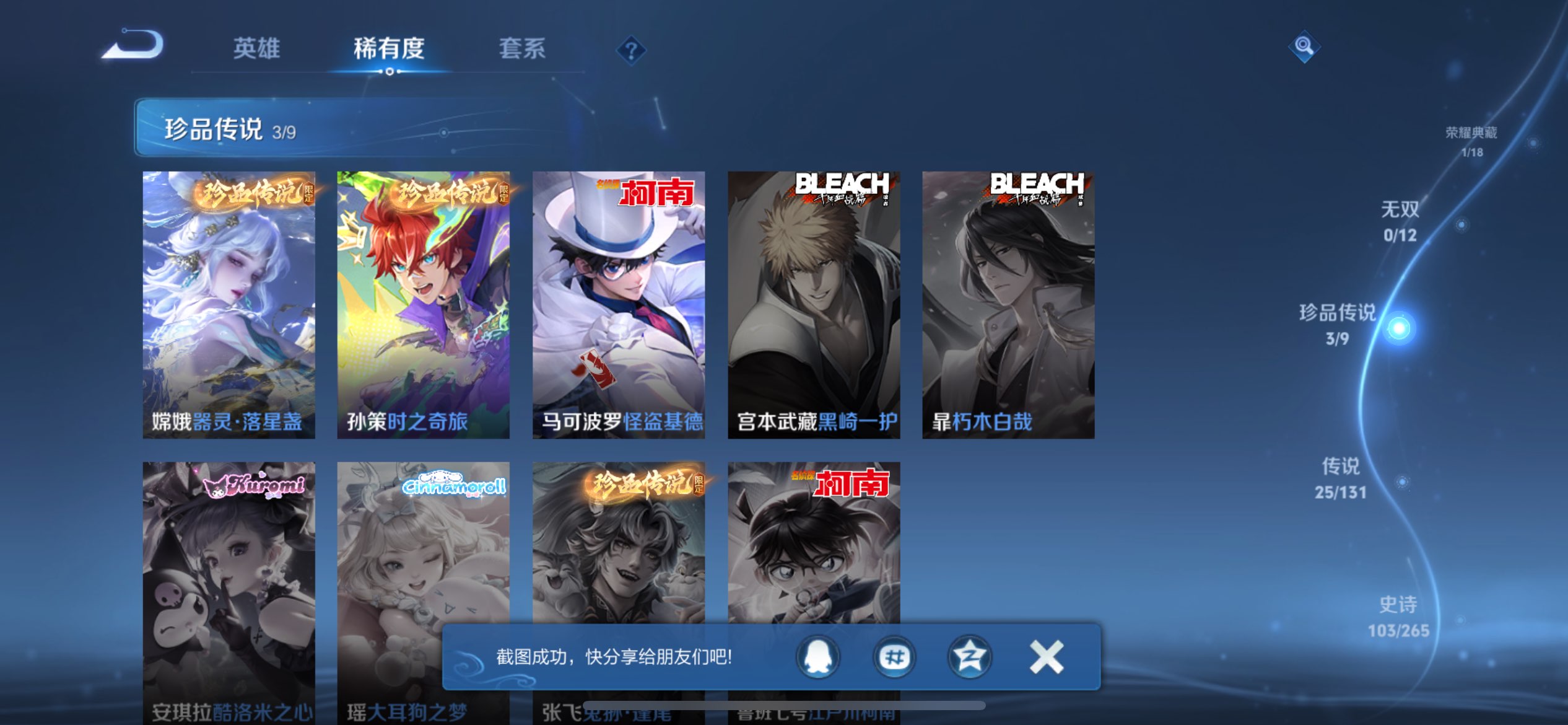 WZCMW3375917王者荣耀账号详情图14