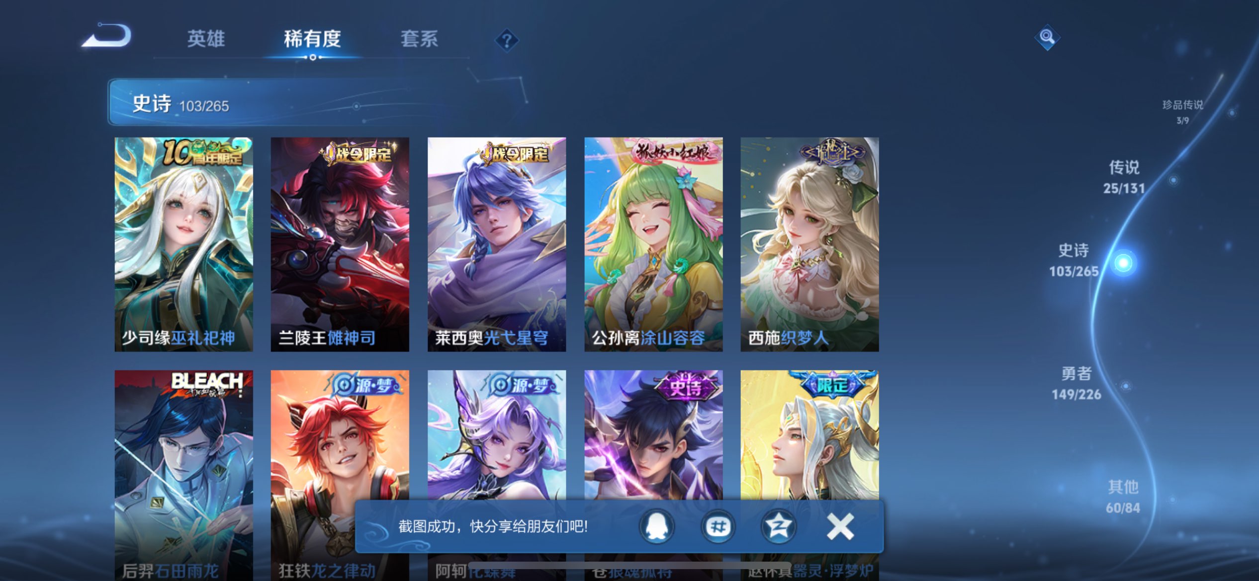 WZCMW3375917王者荣耀账号详情图2