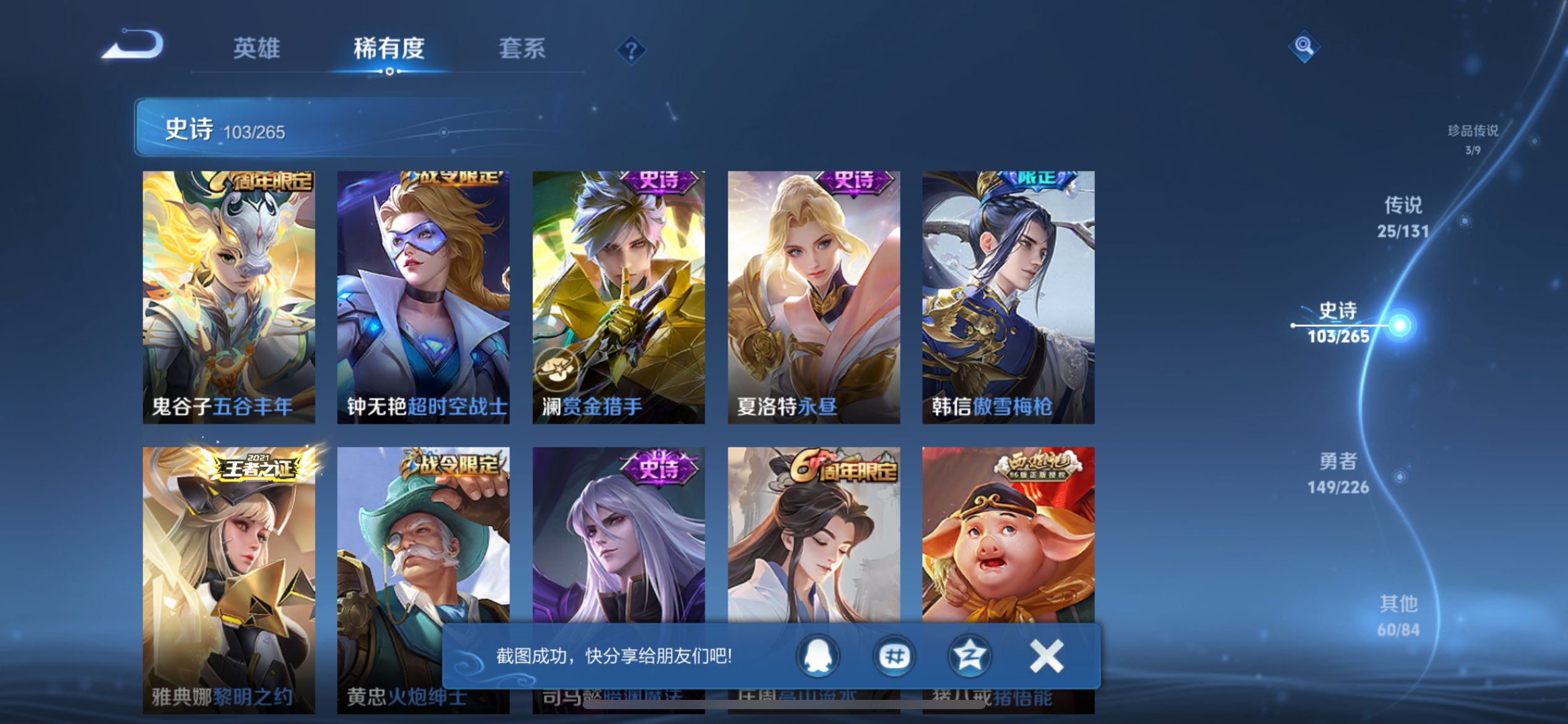 WZCMW3375917王者荣耀账号详情图5