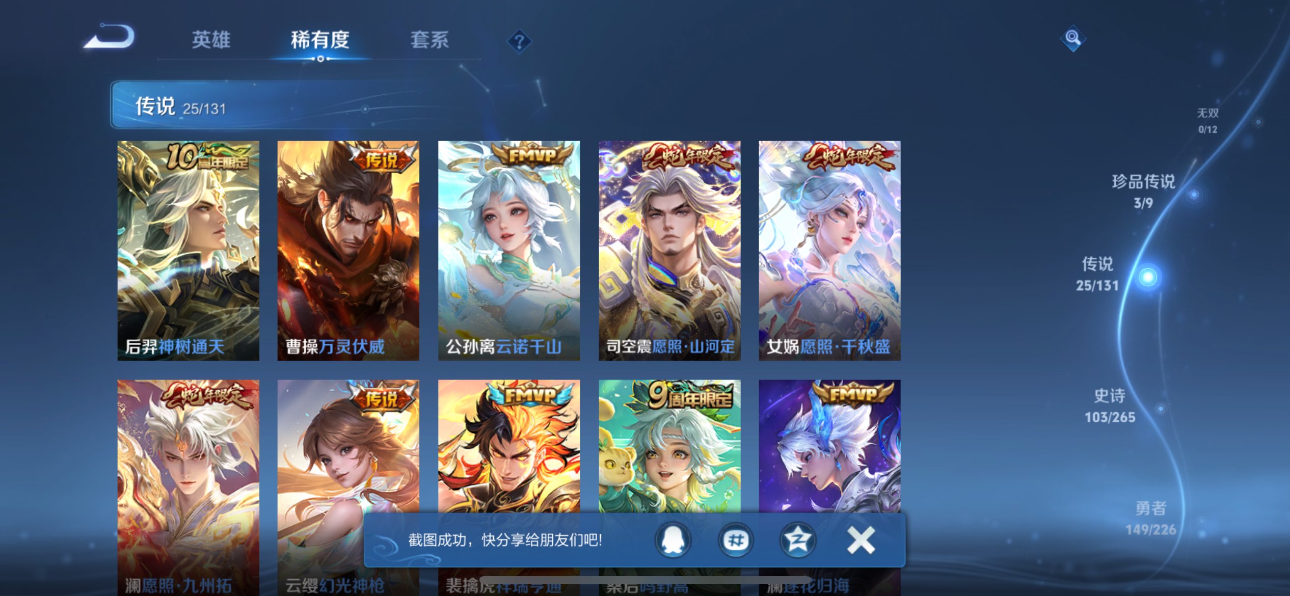 WZCMW3375917王者荣耀账号详情图10