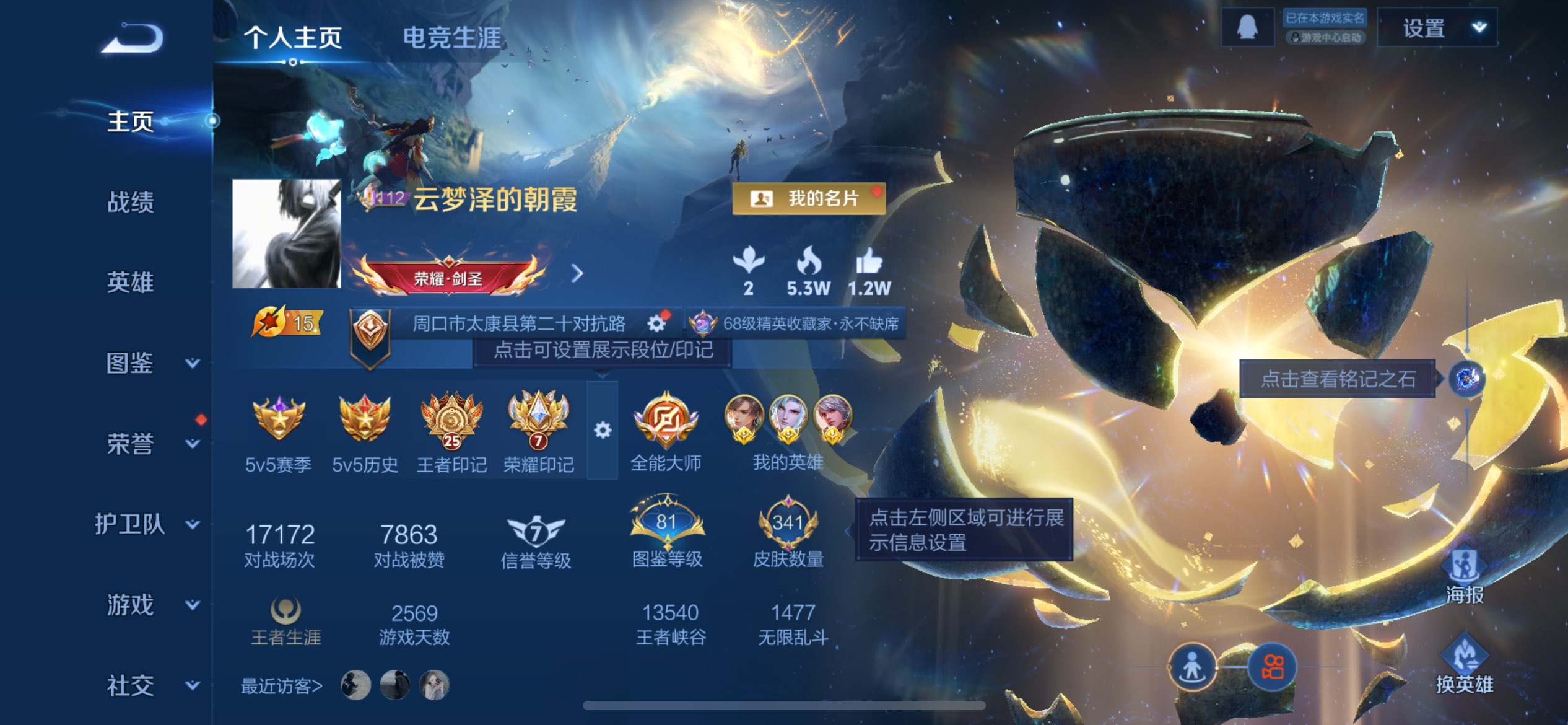 WZCMW3375917王者荣耀账号详情图7