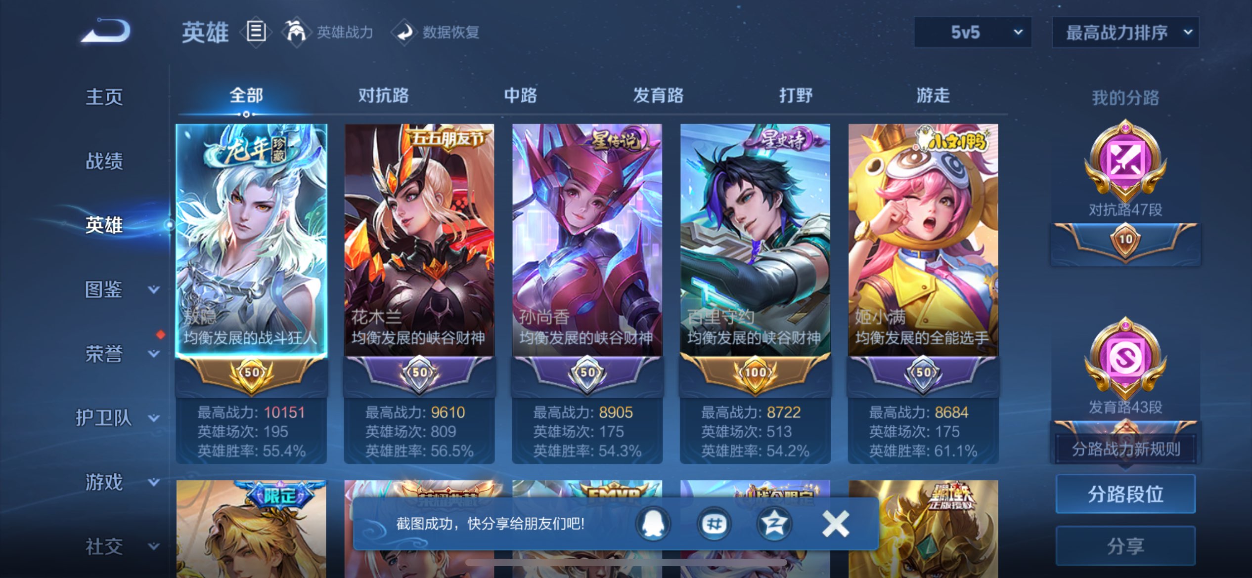 WZCMW3375917王者荣耀账号详情图4