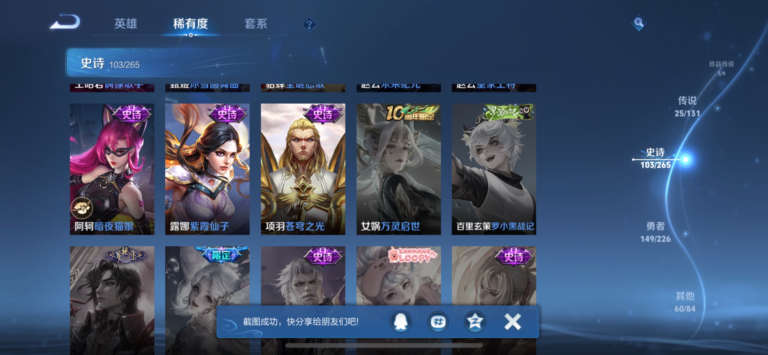 WZCMW3375917王者荣耀账号详情图17