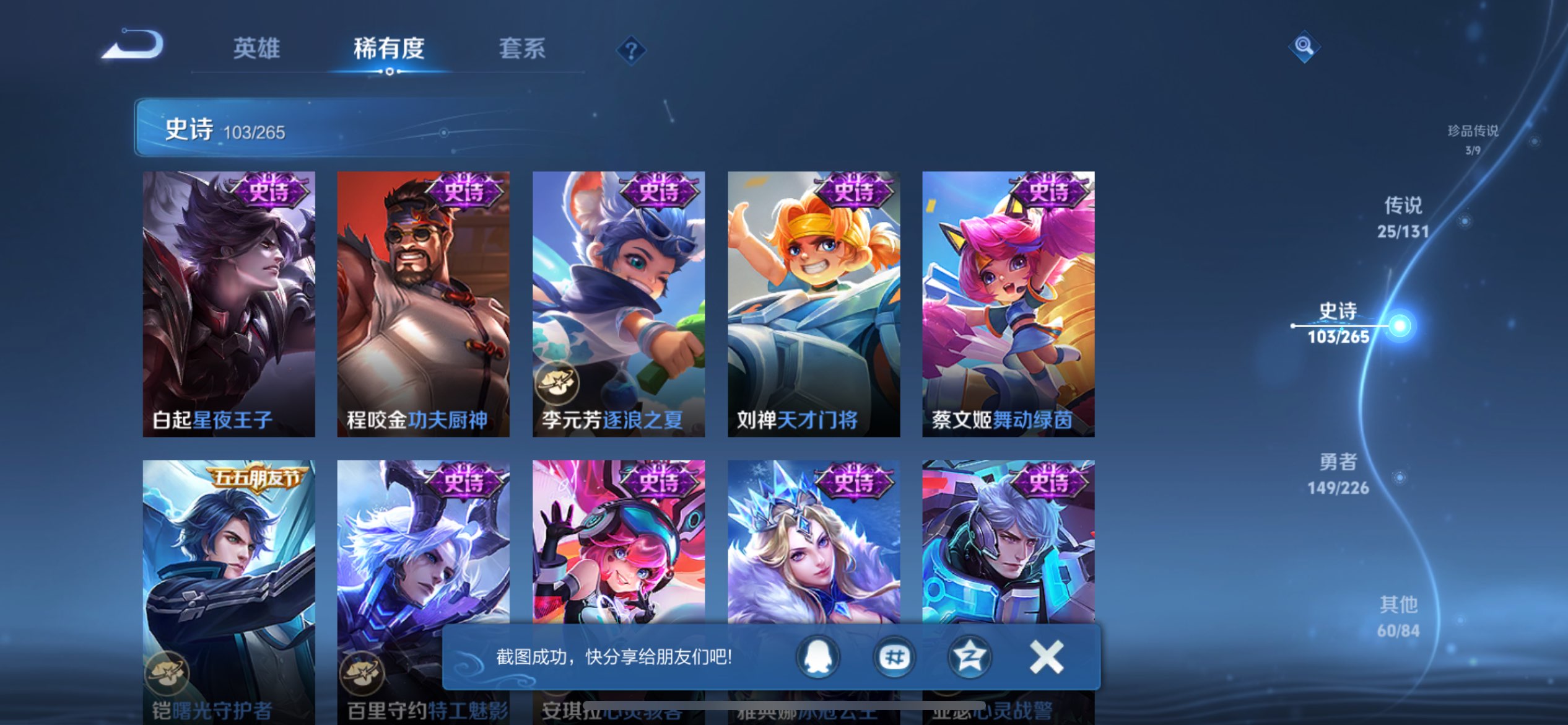 WZCMW3375917王者荣耀账号详情图11