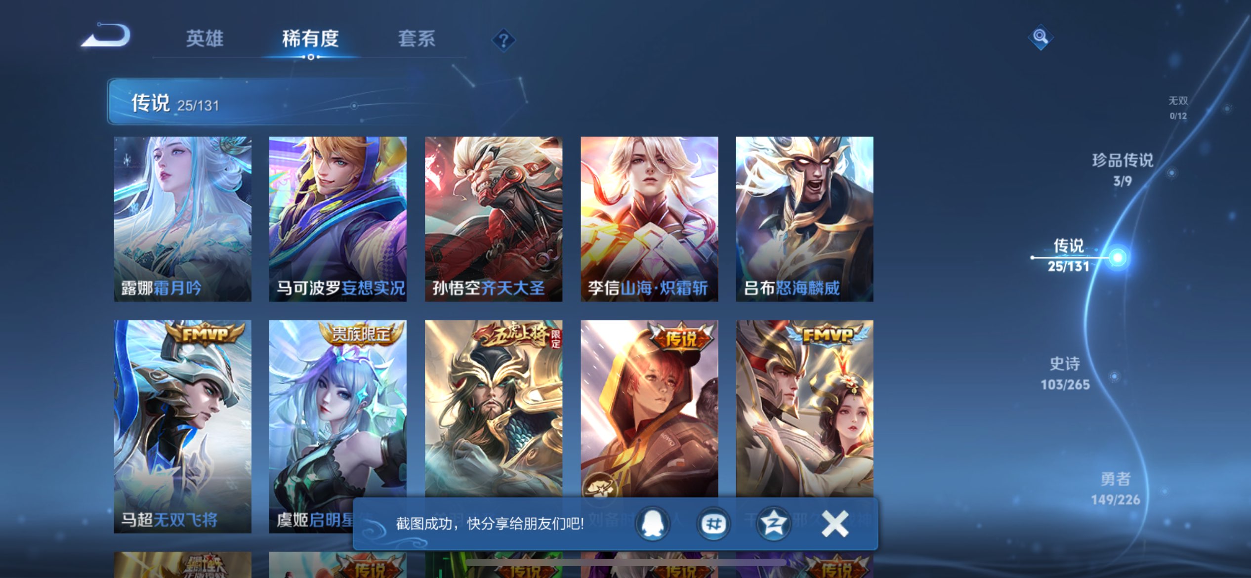 WZCMW3375917王者荣耀账号详情图3