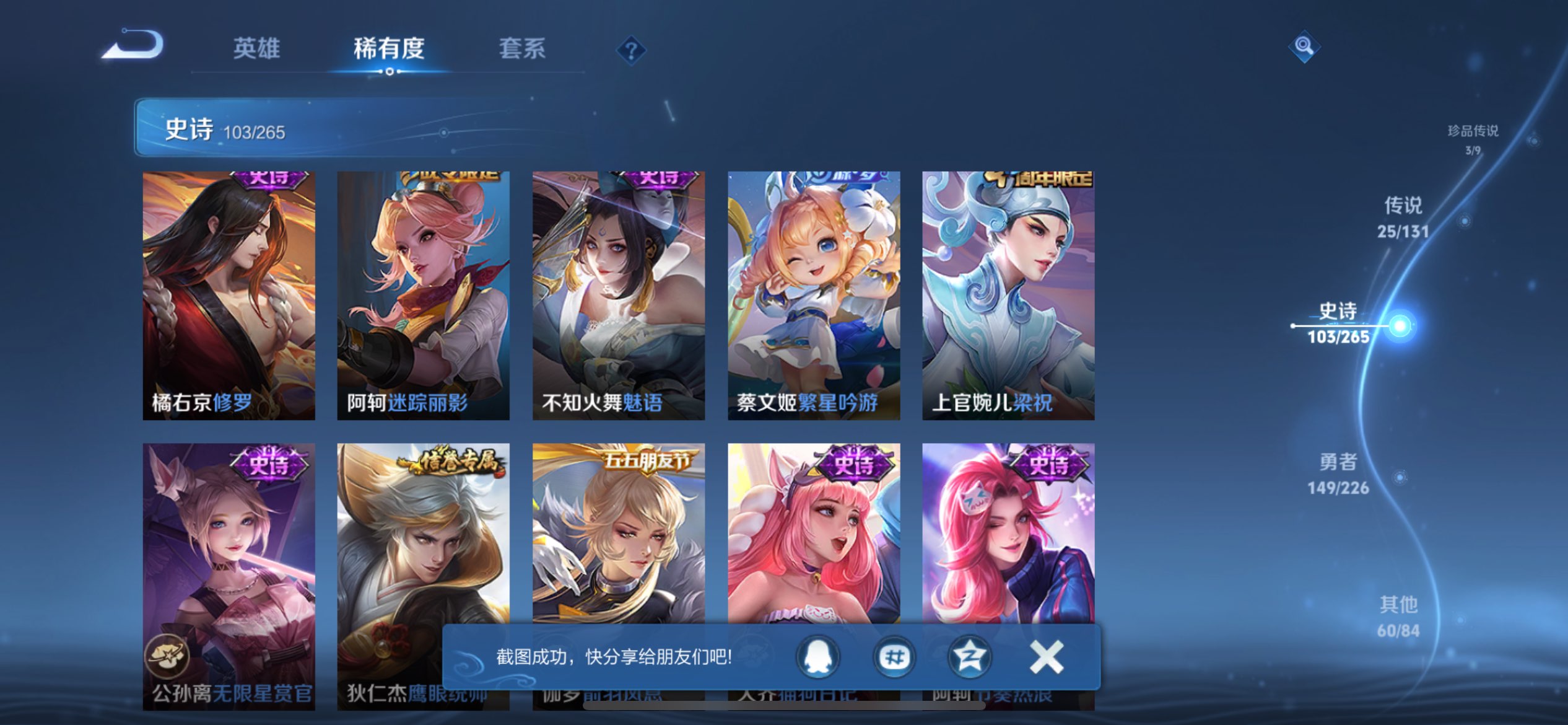 WZCMW3375917王者荣耀账号详情图6