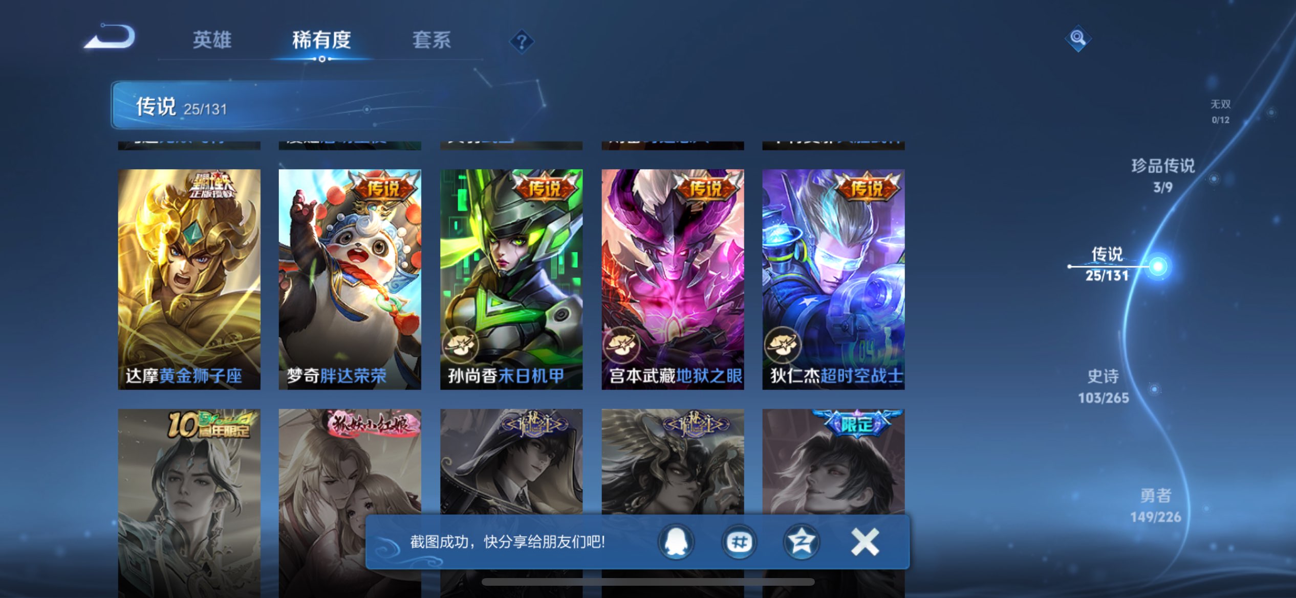 WZCMW3375917王者荣耀账号详情图15