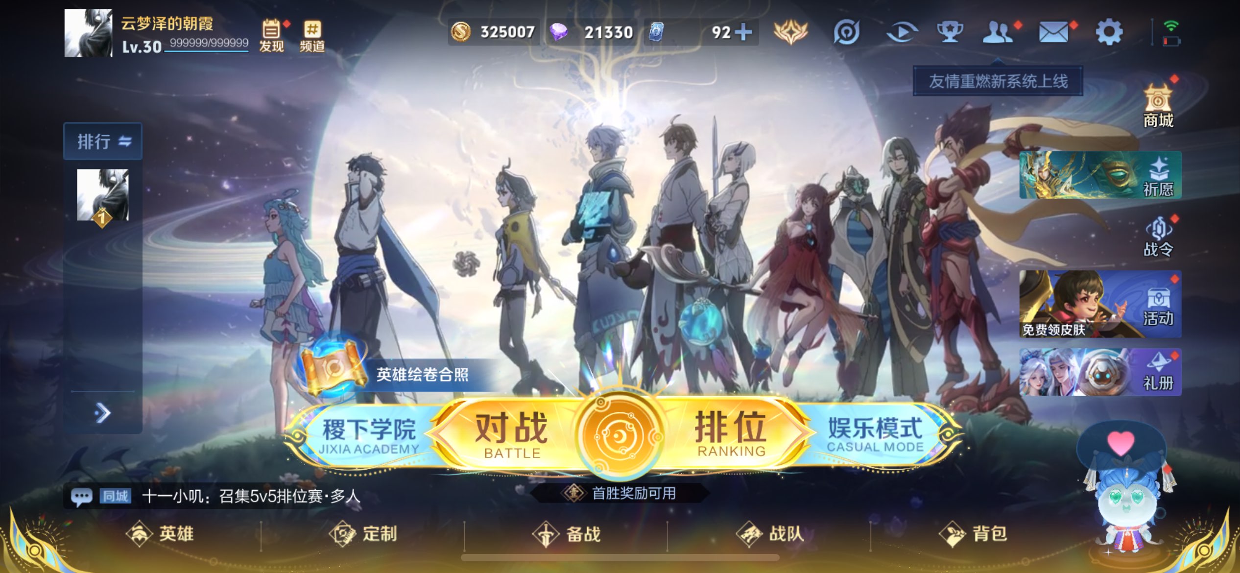 王者荣耀账号苹果QQ126英雄-341皮肤-珍品传说3 典藏1 传说25 史诗103 限定121 英雄126 皮肤341