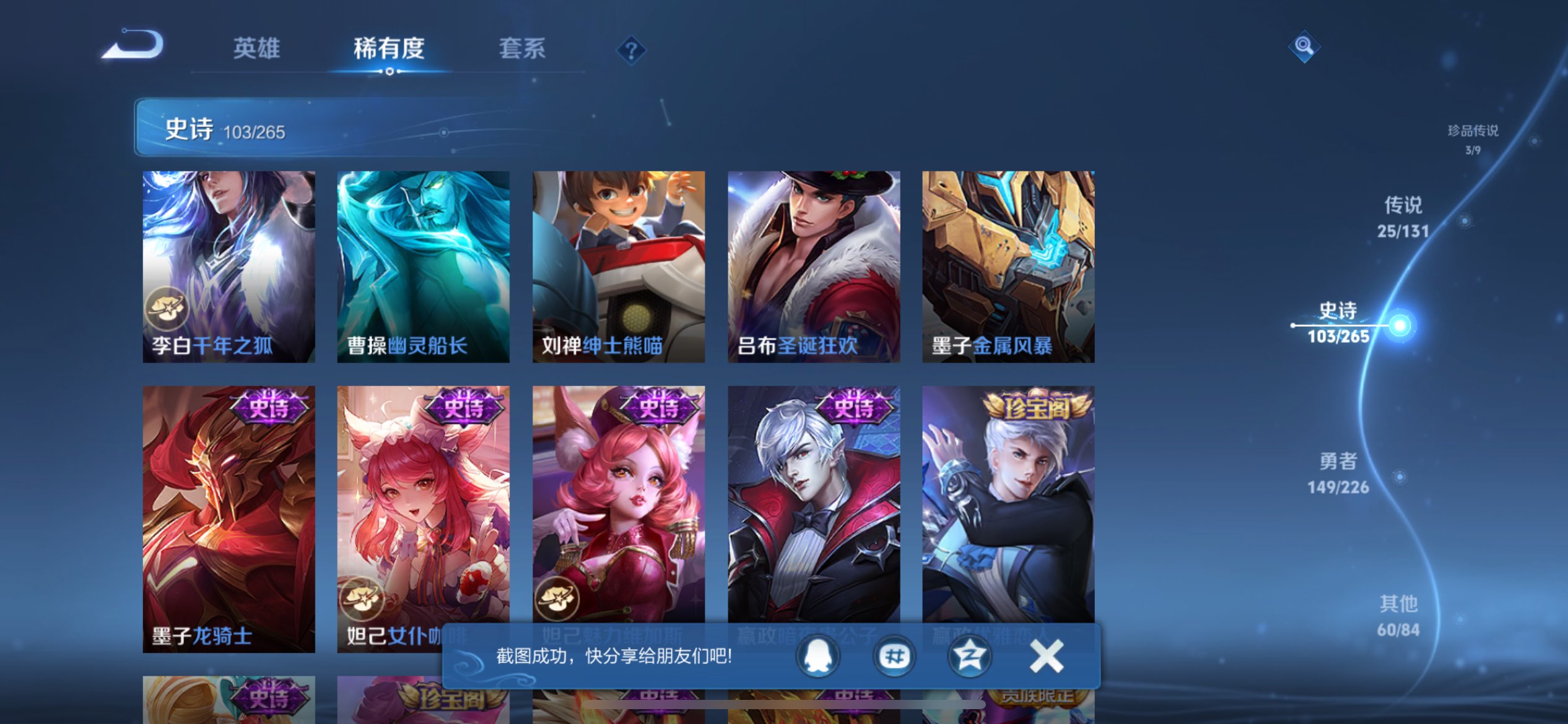 WZCMW3375917王者荣耀账号详情图20