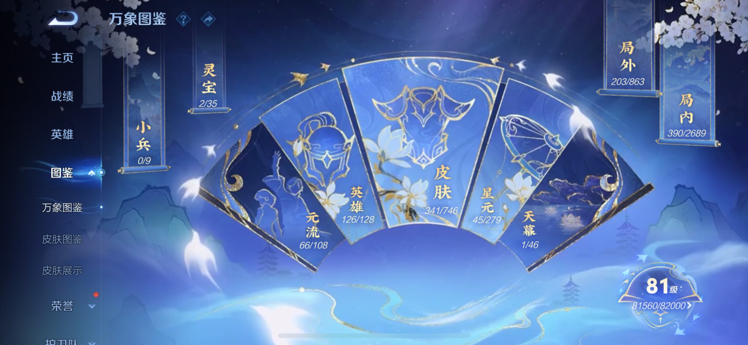 WZCMW3375917王者荣耀账号详情图13