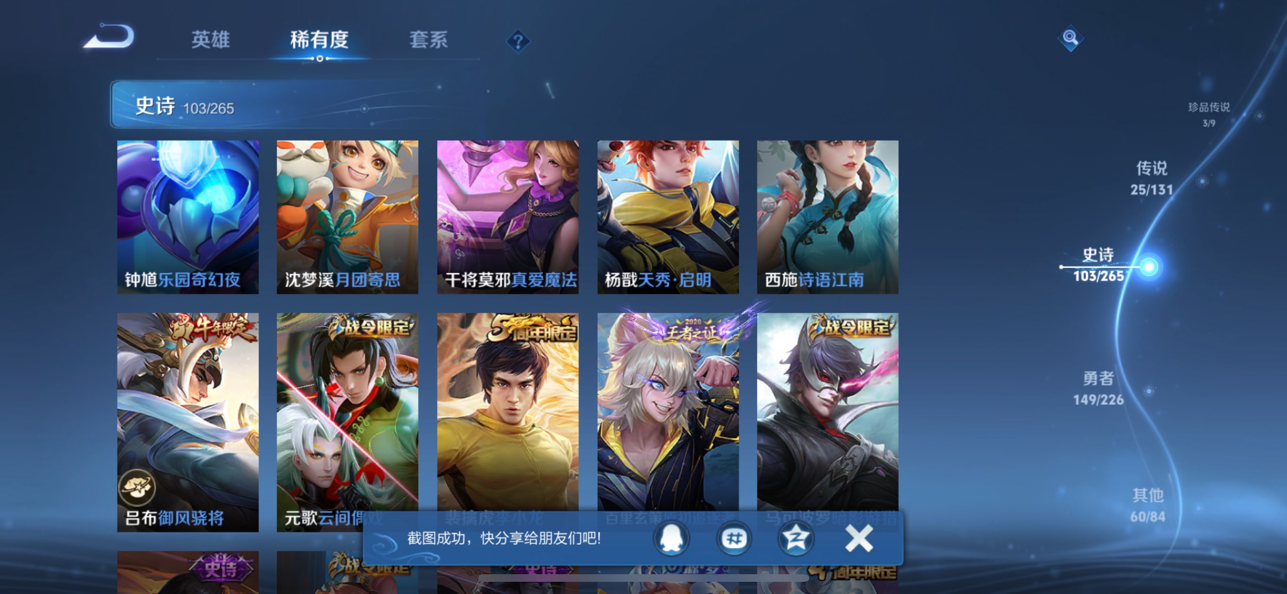 WZCMW3375917王者荣耀账号详情图19