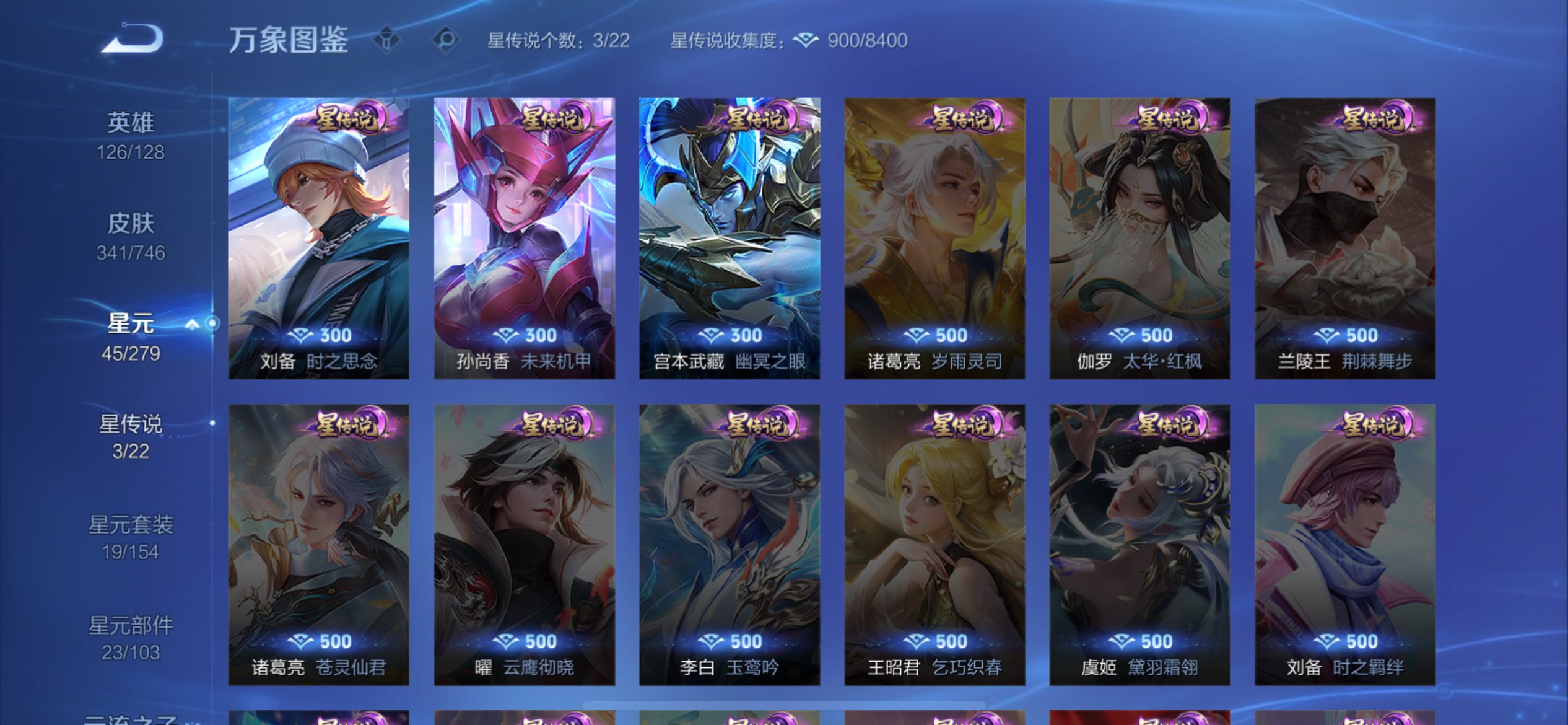 WZCMW3375917王者荣耀账号详情图23