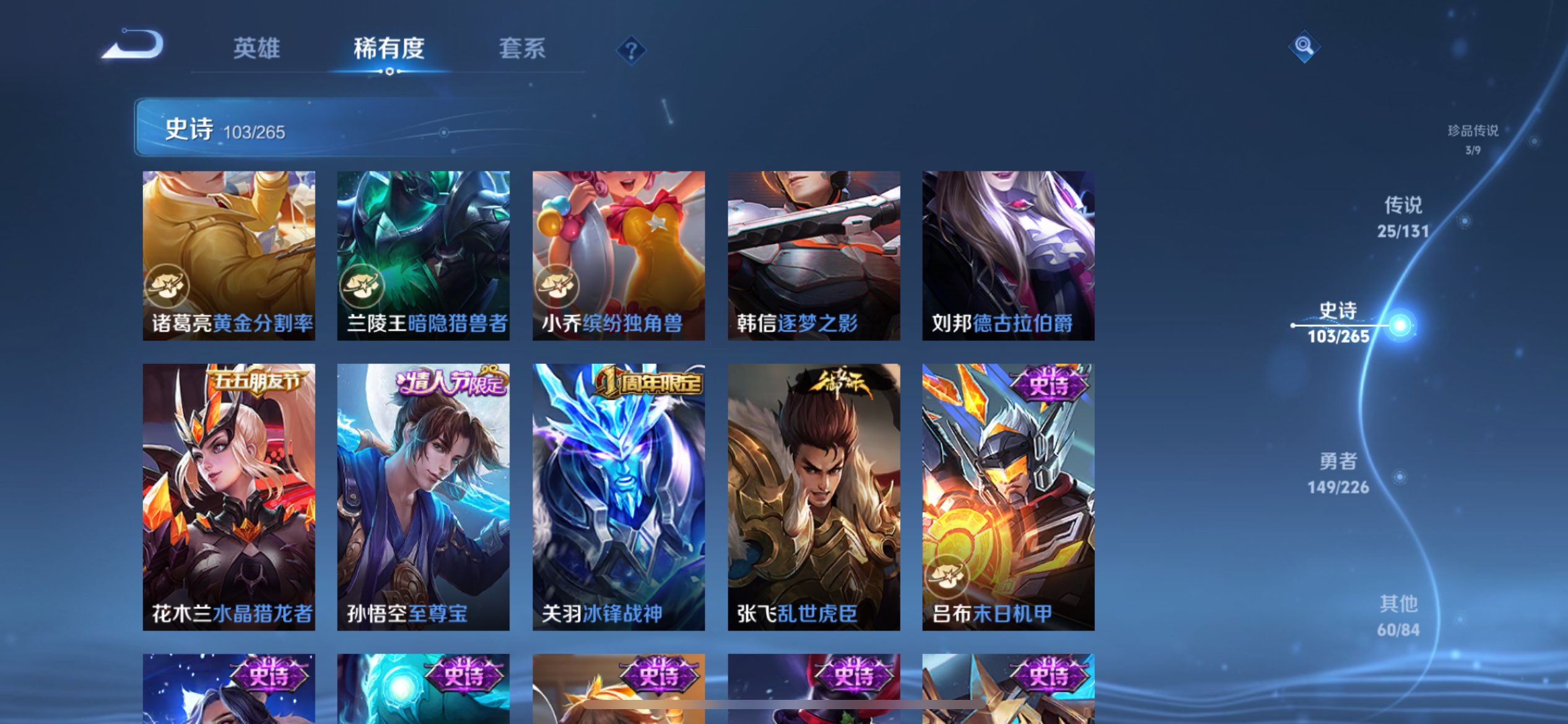 WZCMW3375917王者荣耀账号详情图21