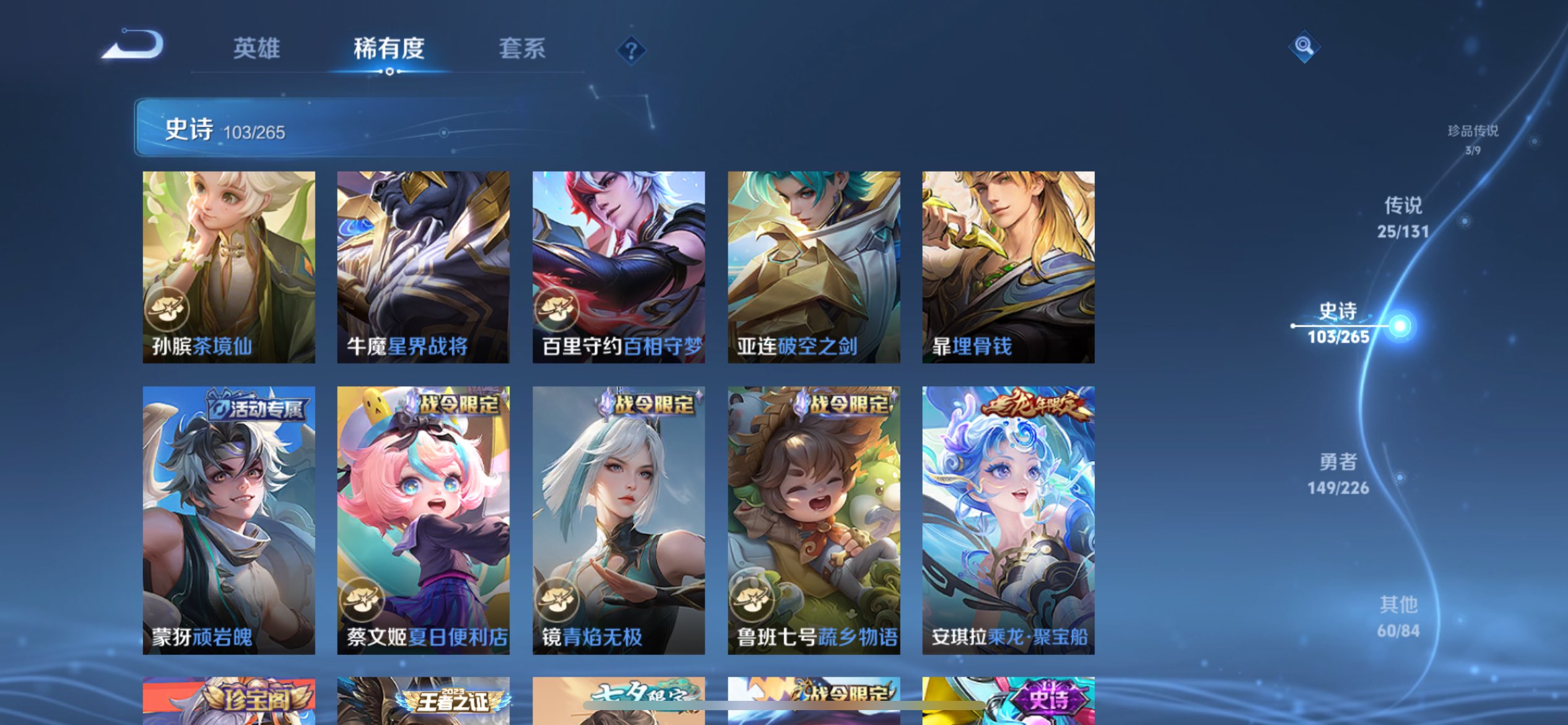 WZCMW3375917王者荣耀账号详情图18