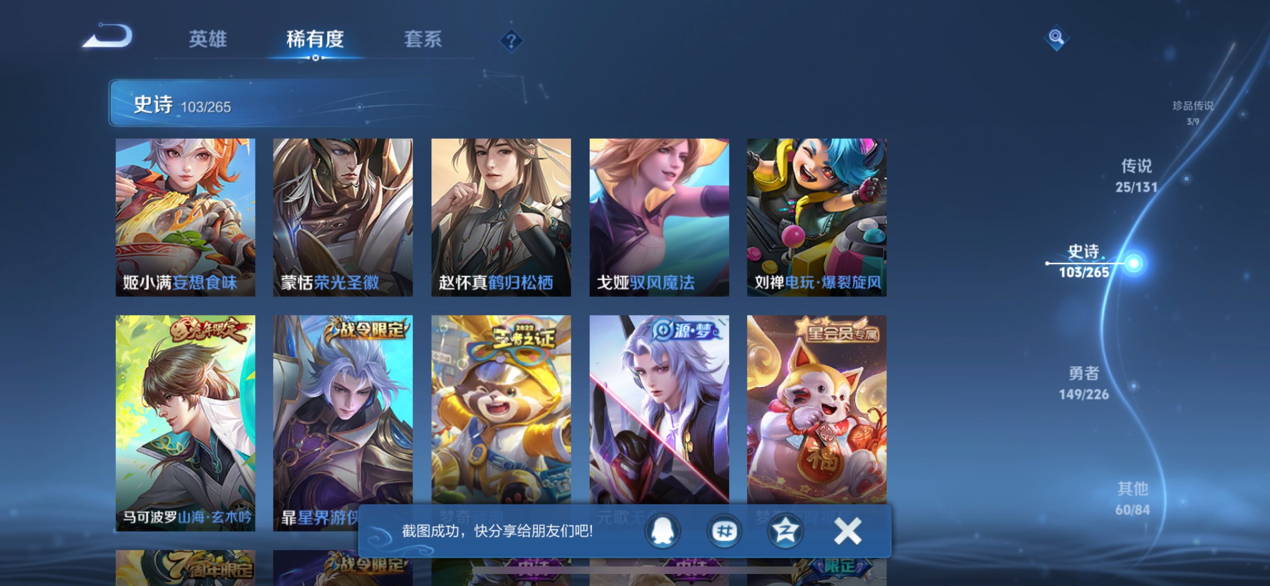 WZCMW3375917王者荣耀账号详情图22