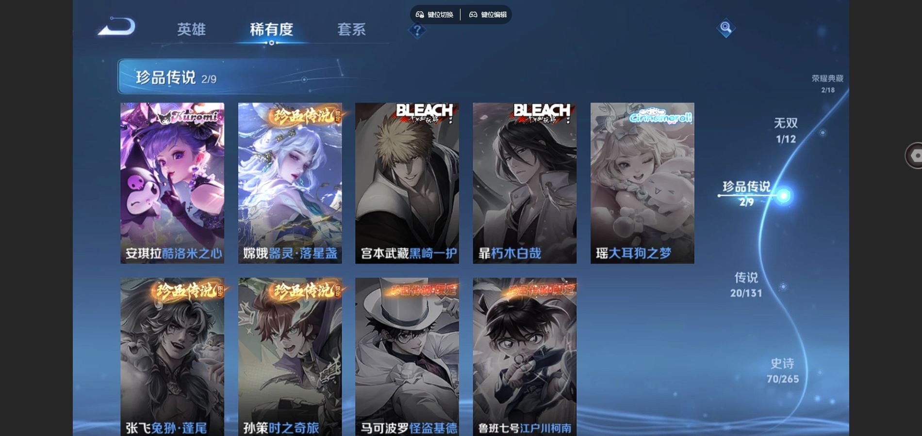 WZCMW3376869王者荣耀账号详情图6