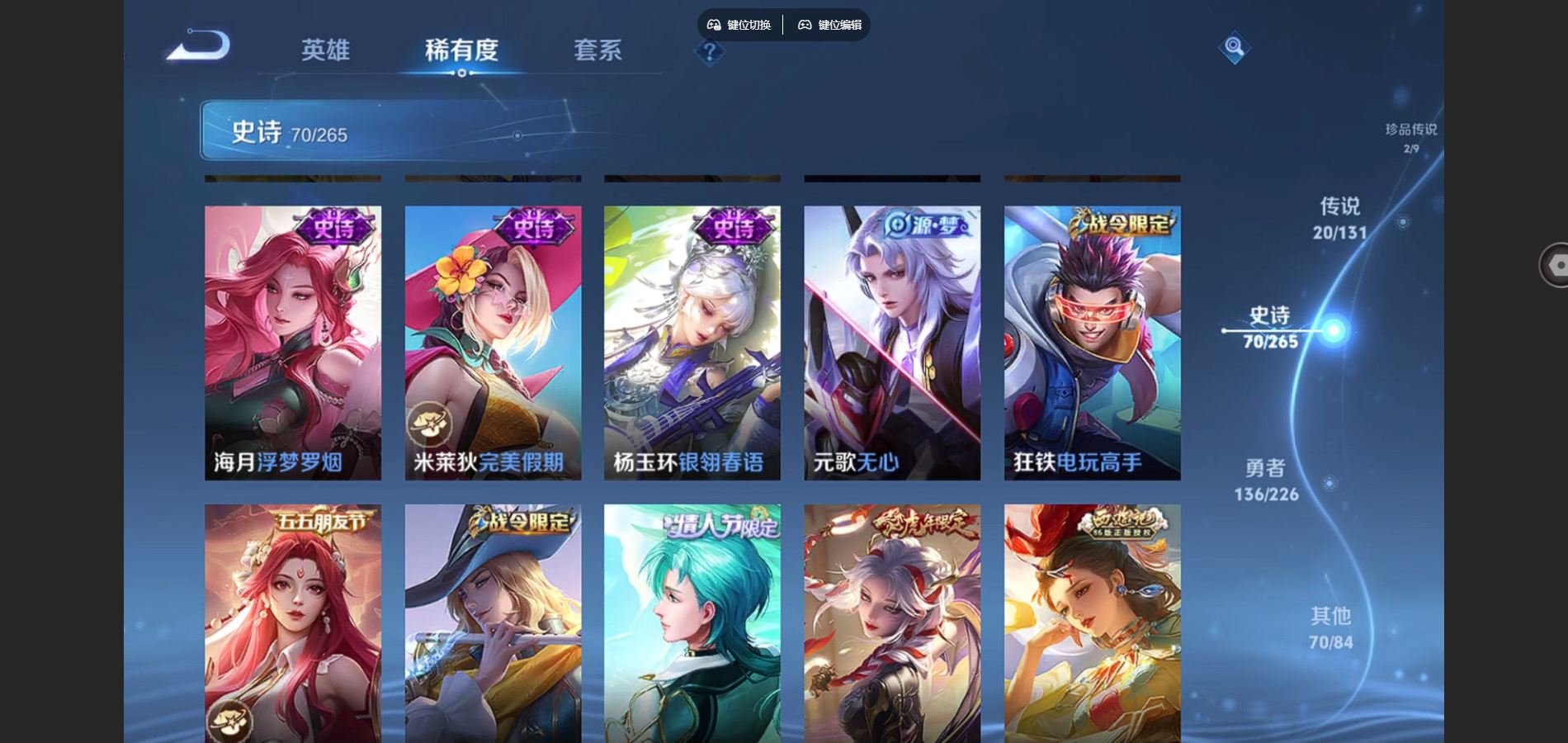 WZCMW3376869王者荣耀账号详情图19