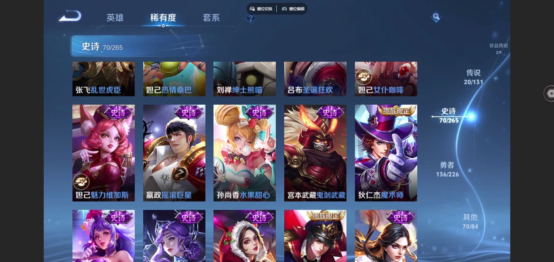 WZCMW3376869王者荣耀账号详情图14