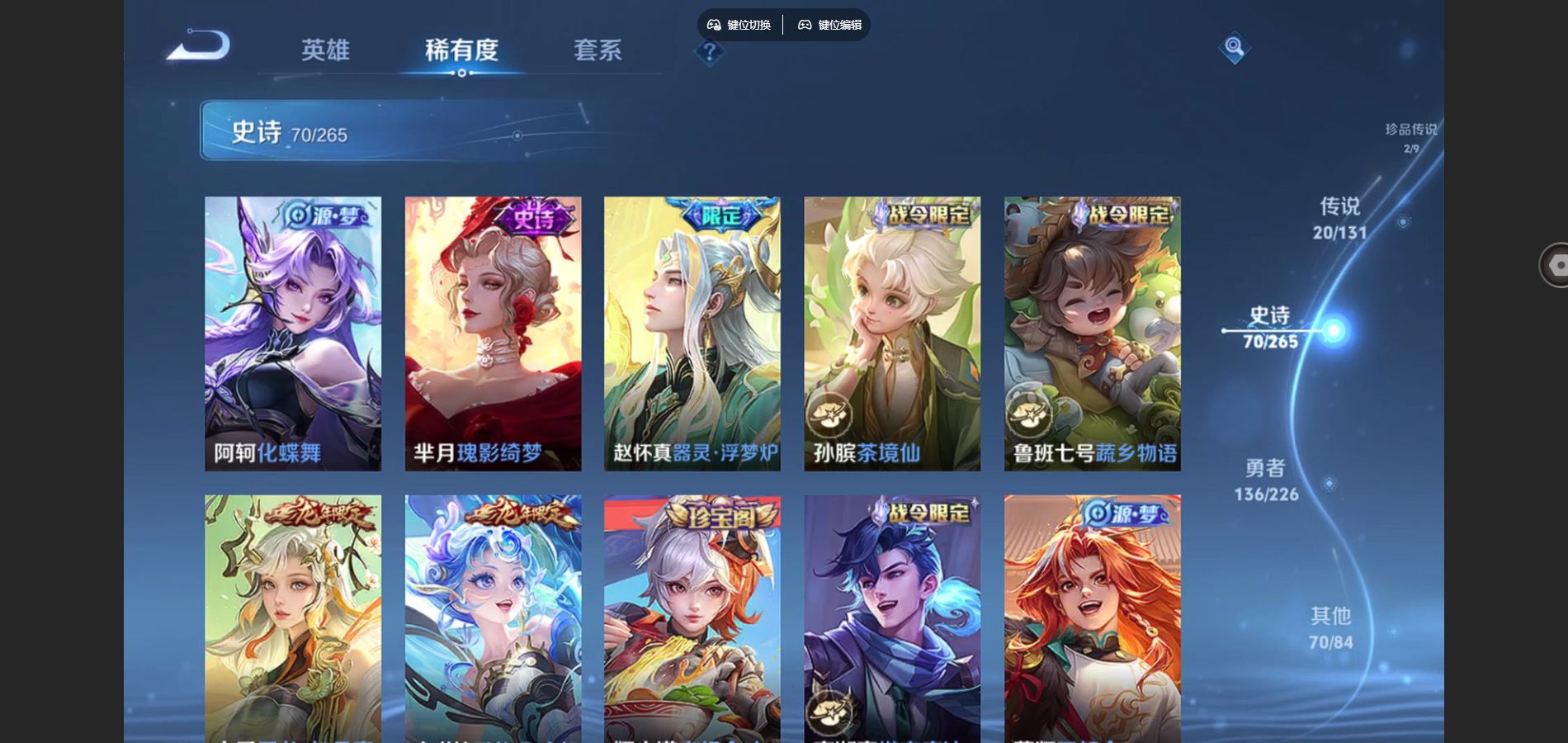 WZCMW3376869王者荣耀账号详情图18