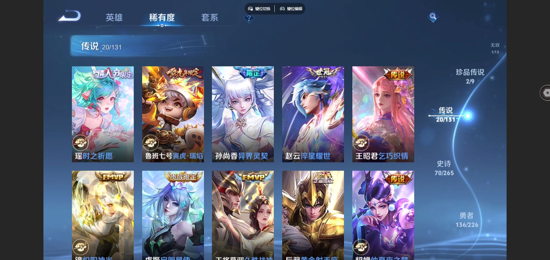 WZCMW3376869王者荣耀账号详情图12