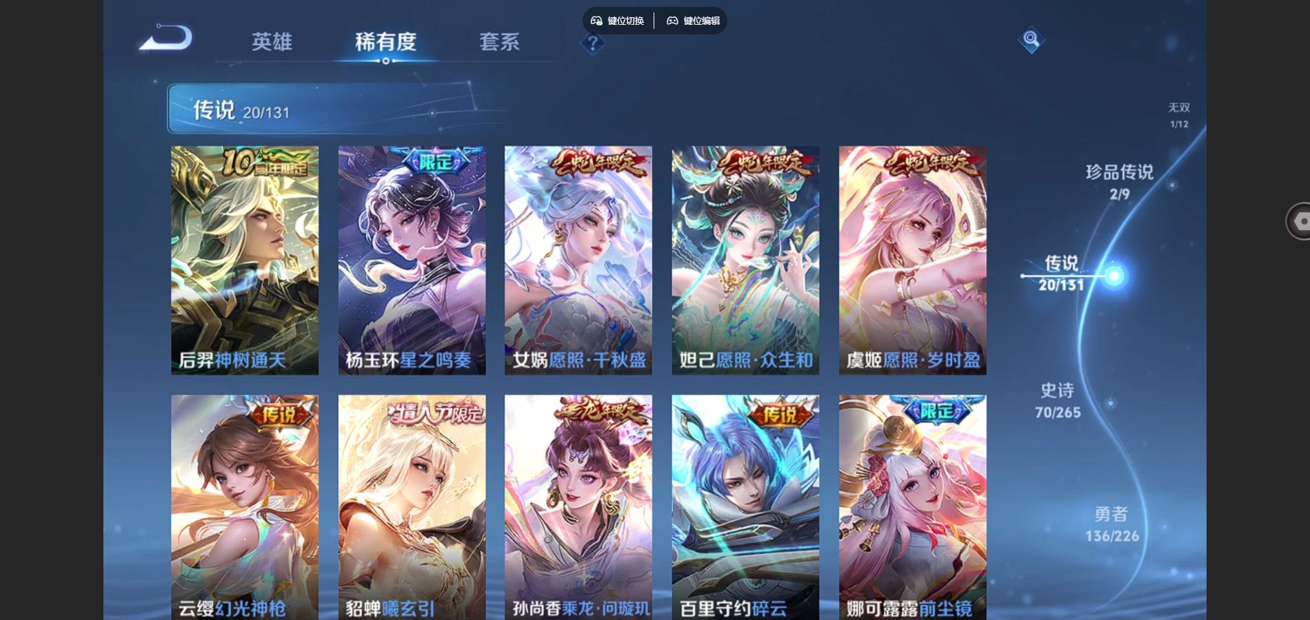 WZCMW3376869王者荣耀账号详情图7