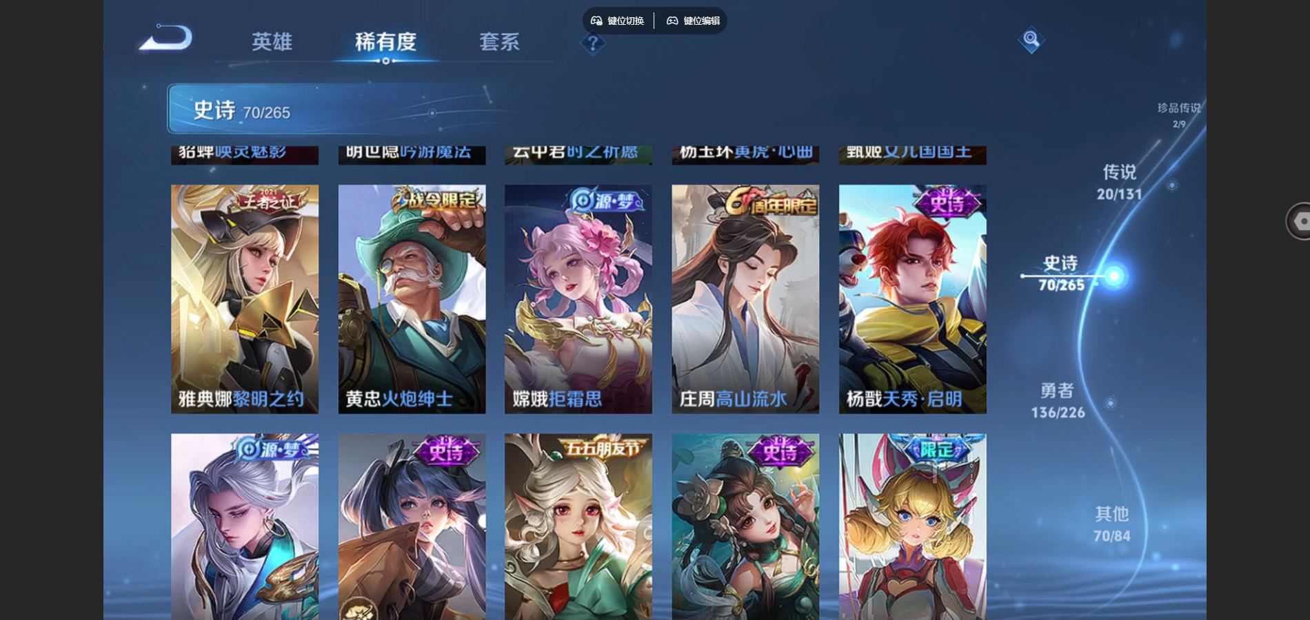 WZCMW3376869王者荣耀账号详情图20