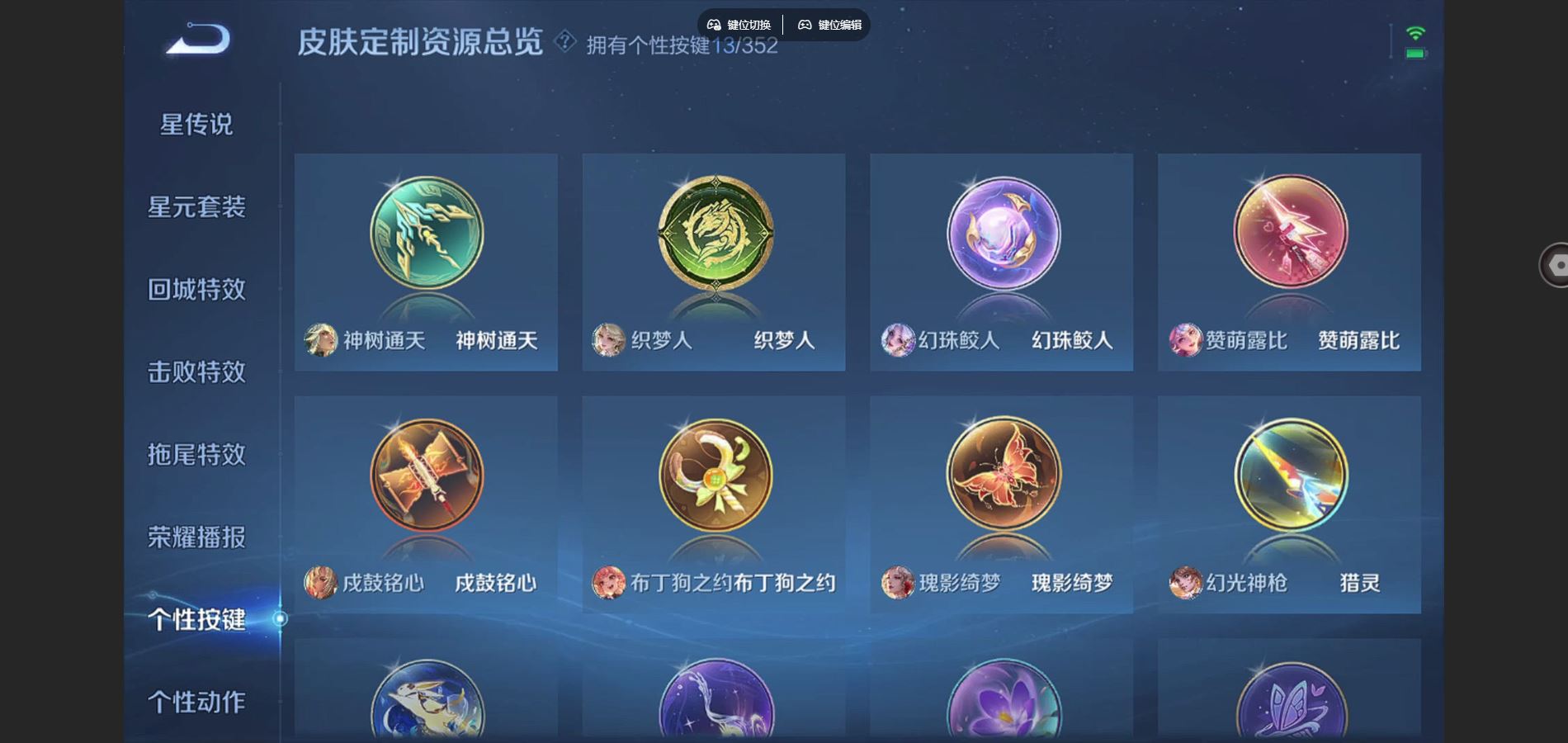 WZCMW3376869王者荣耀账号详情图13