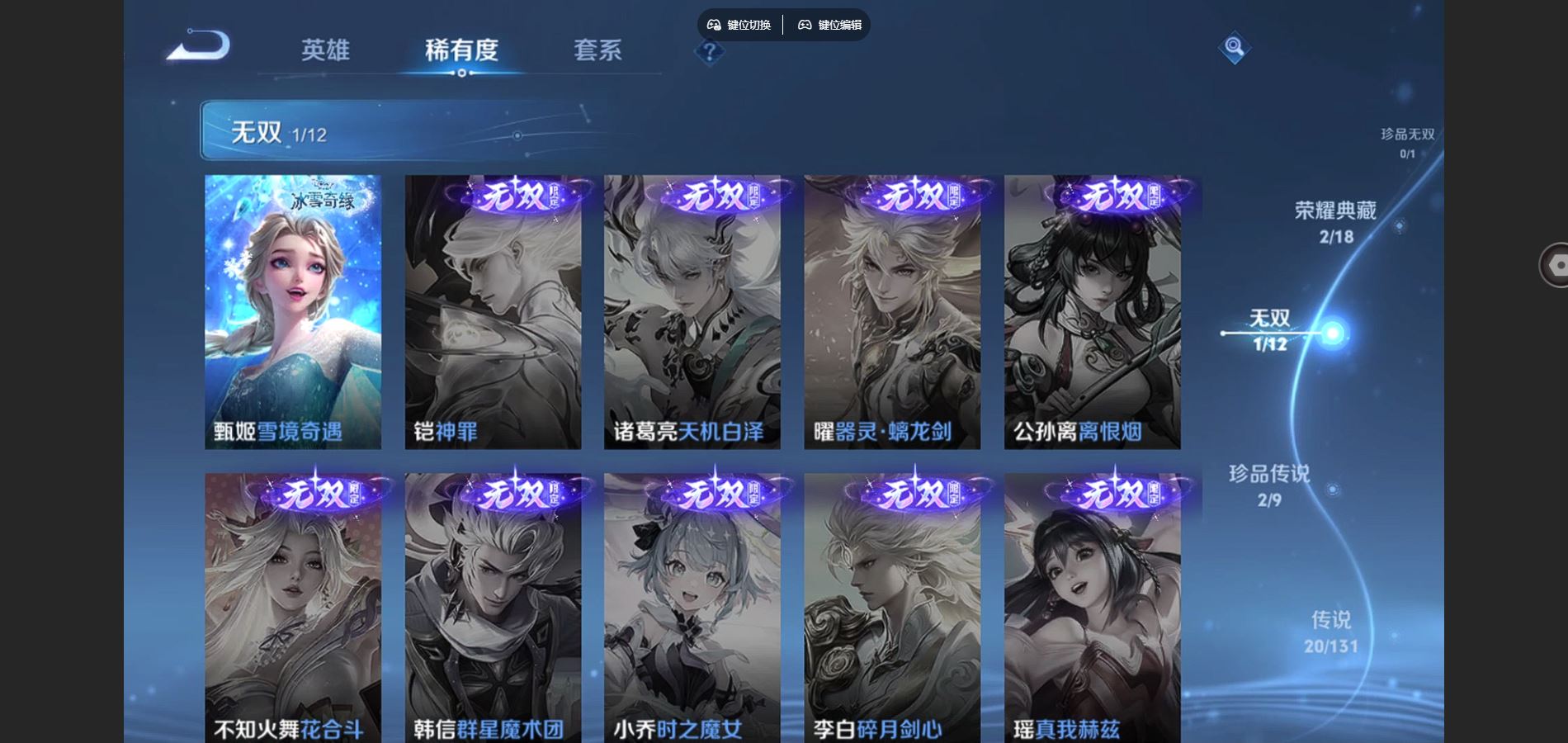 WZCMW3376869王者荣耀账号详情图11