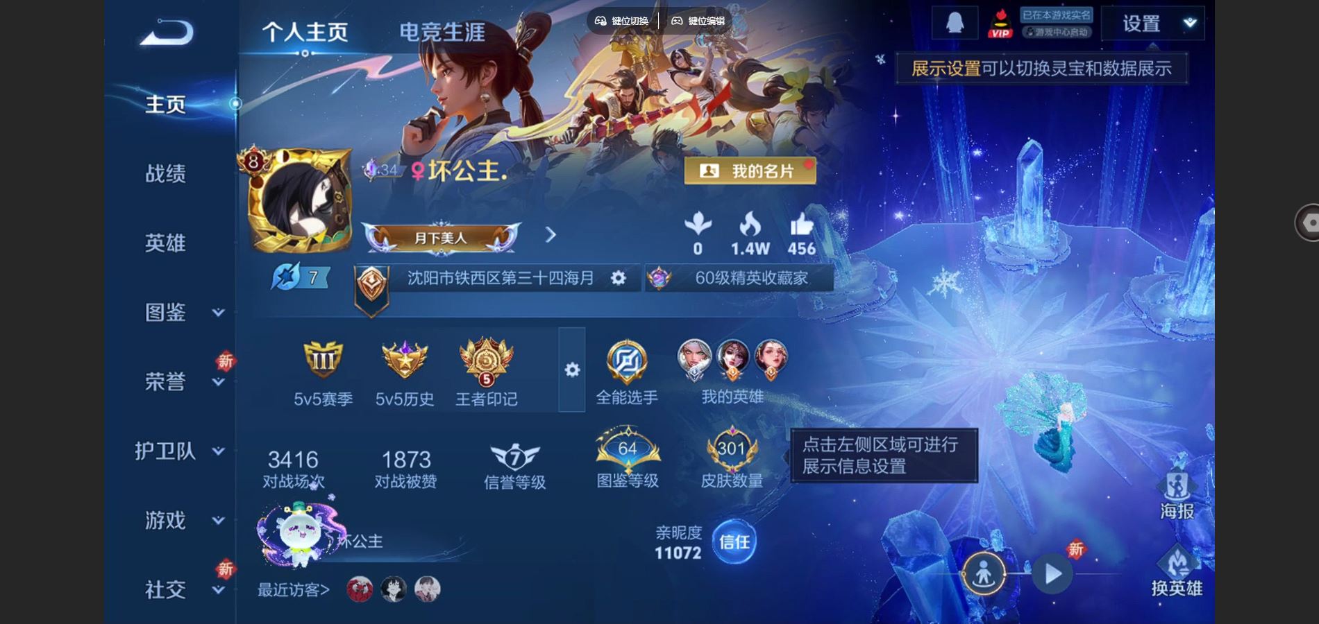 WZCMW3376869王者荣耀账号详情图4