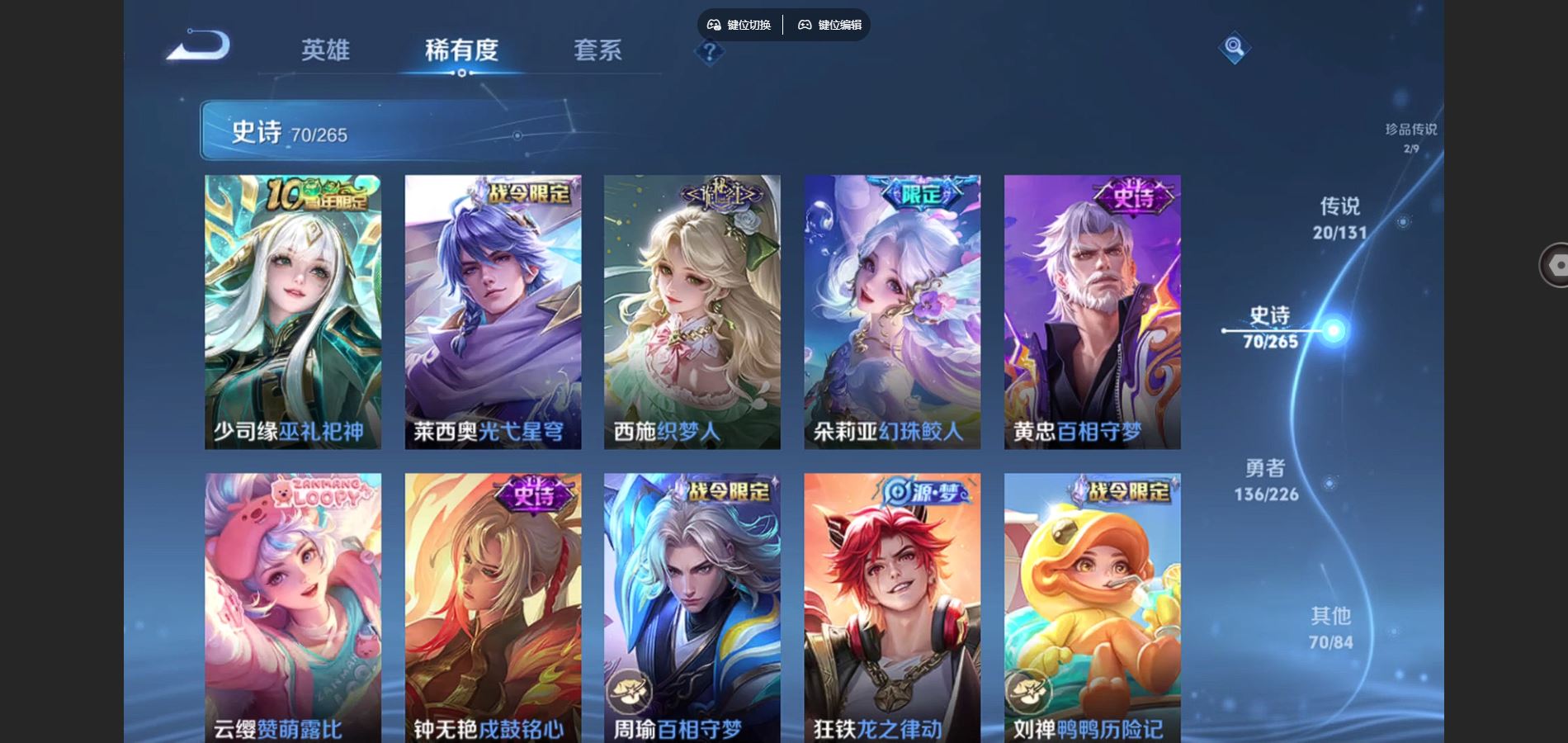 WZCMW3376869王者荣耀账号详情图21