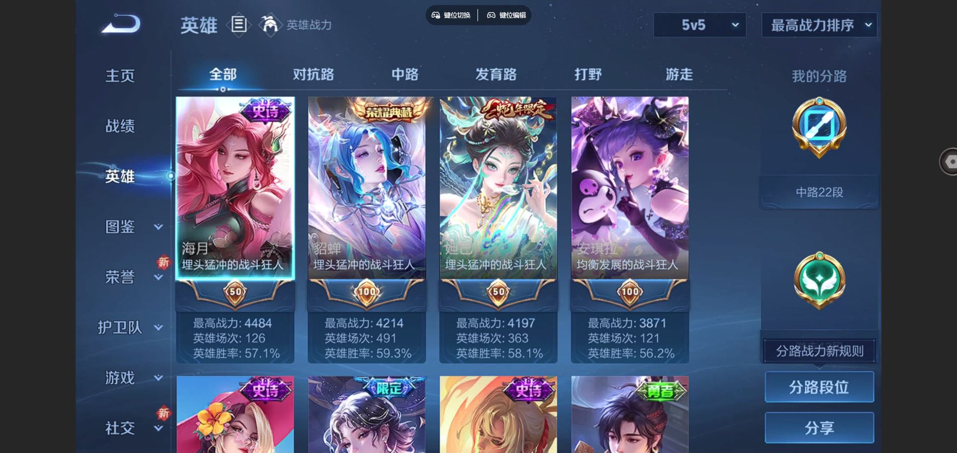 WZCMW3376869王者荣耀账号详情图5